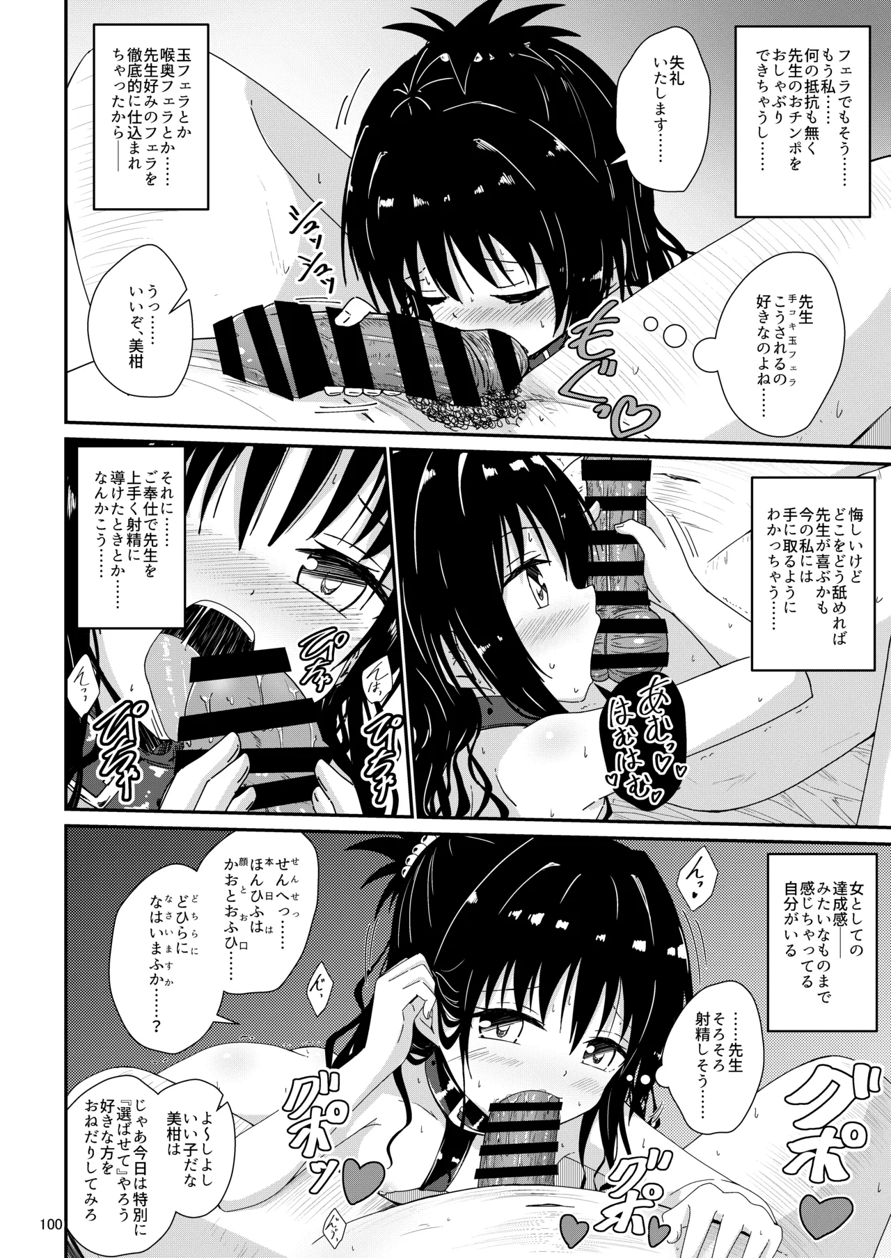 หน้า 99