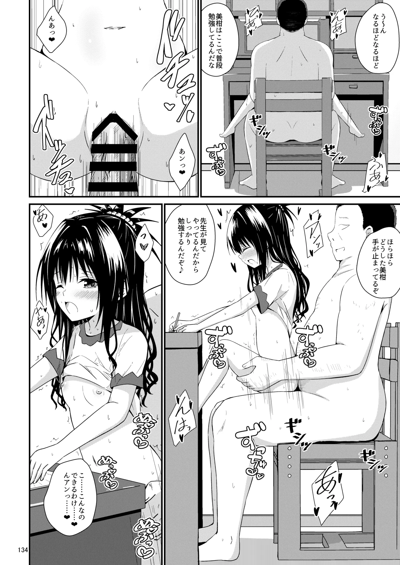 หน้า 133