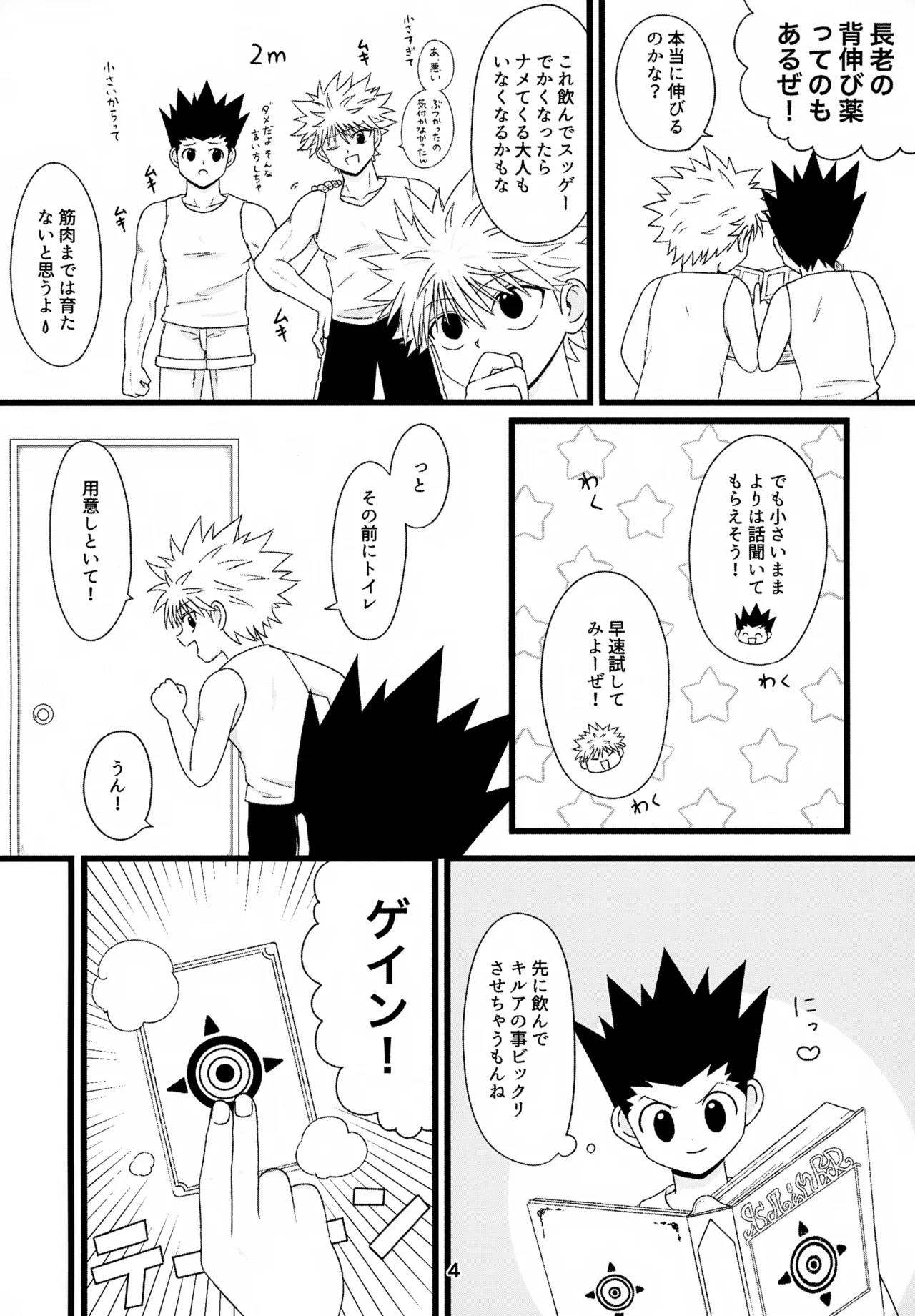 หน้า 4
