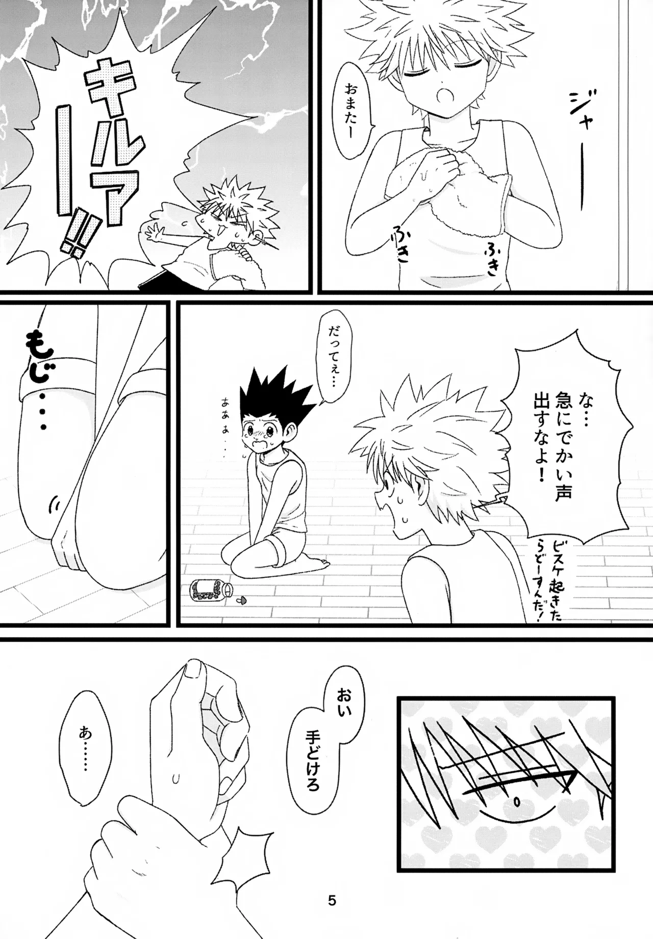 หน้า 5