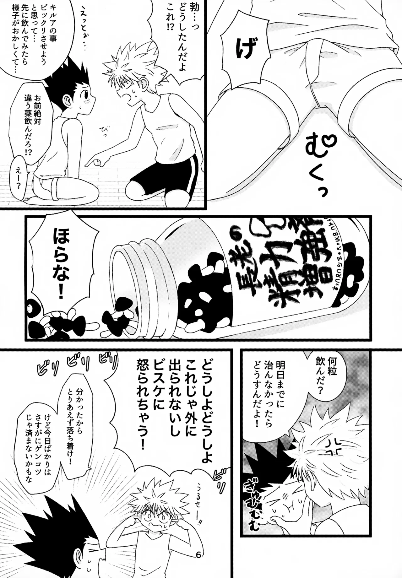 หน้า 6