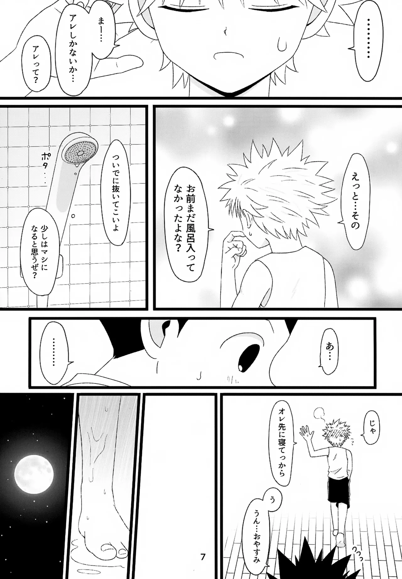 หน้า 7