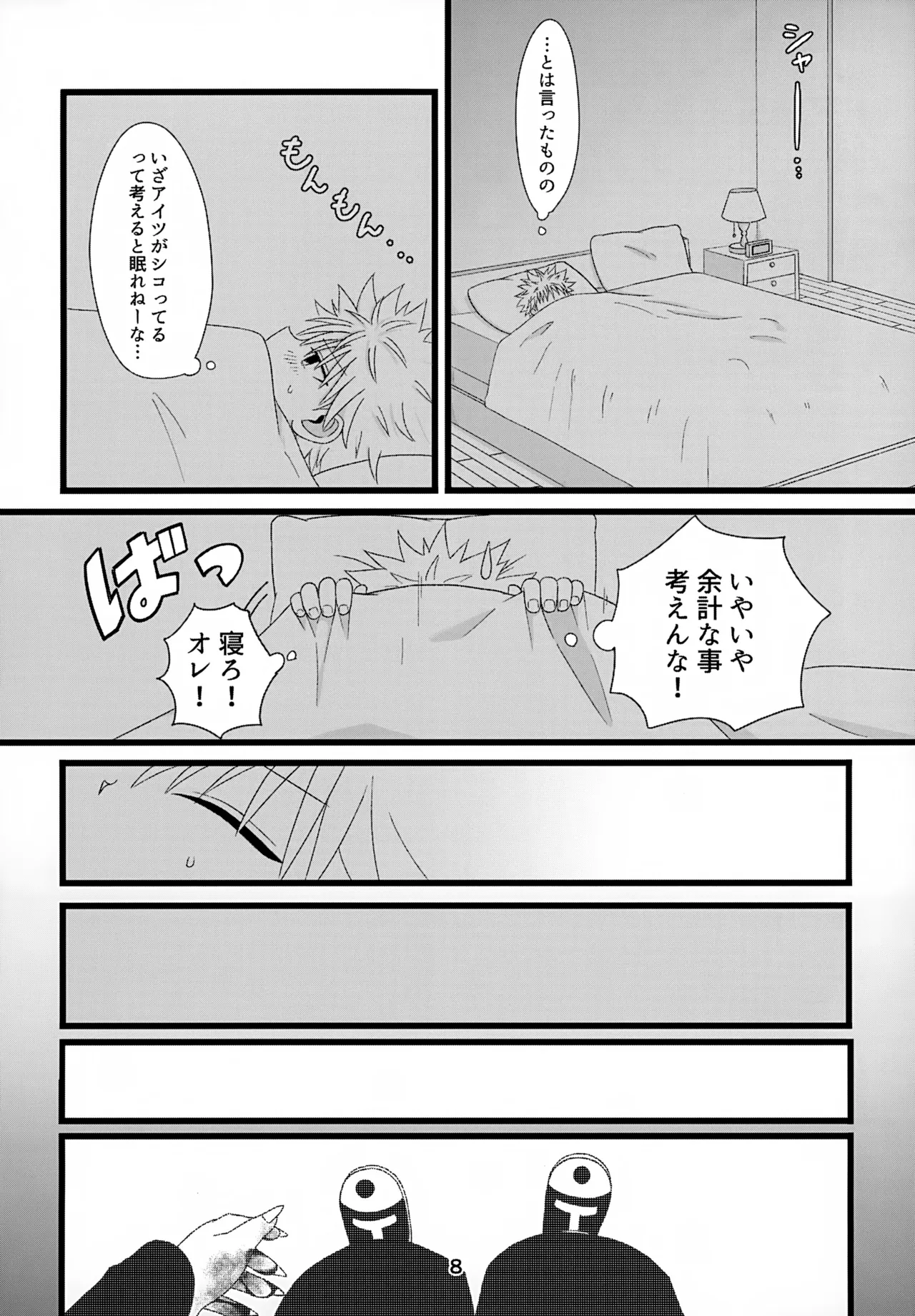 หน้า 8