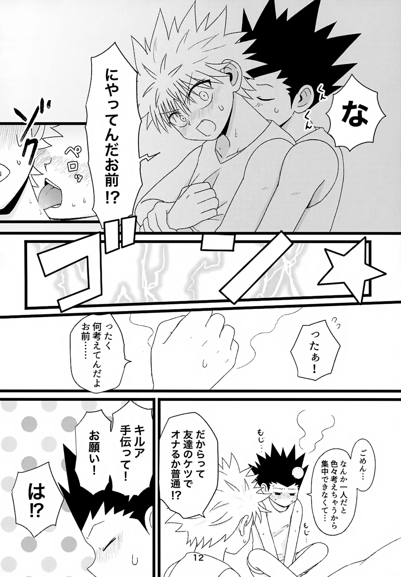 หน้า 12