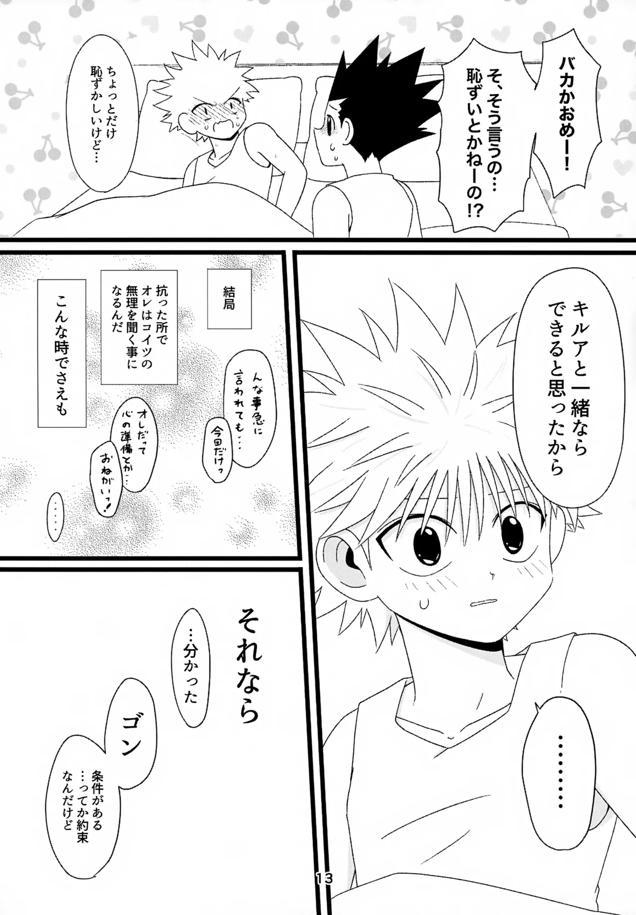 หน้า 13