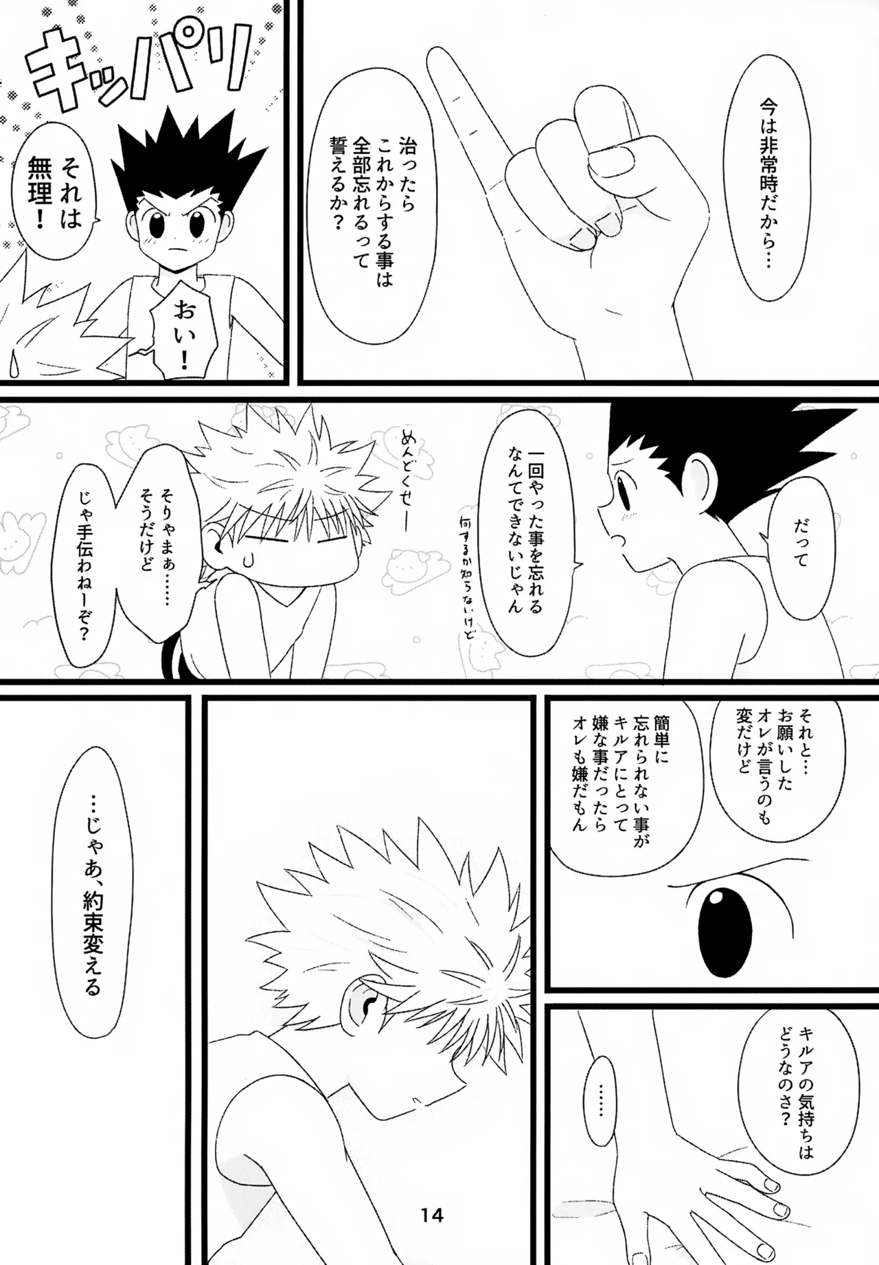 หน้า 14
