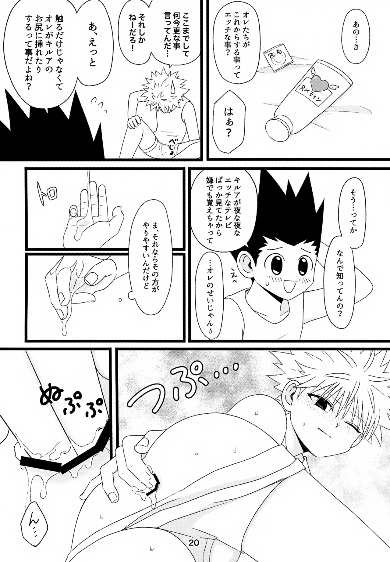หน้า 20