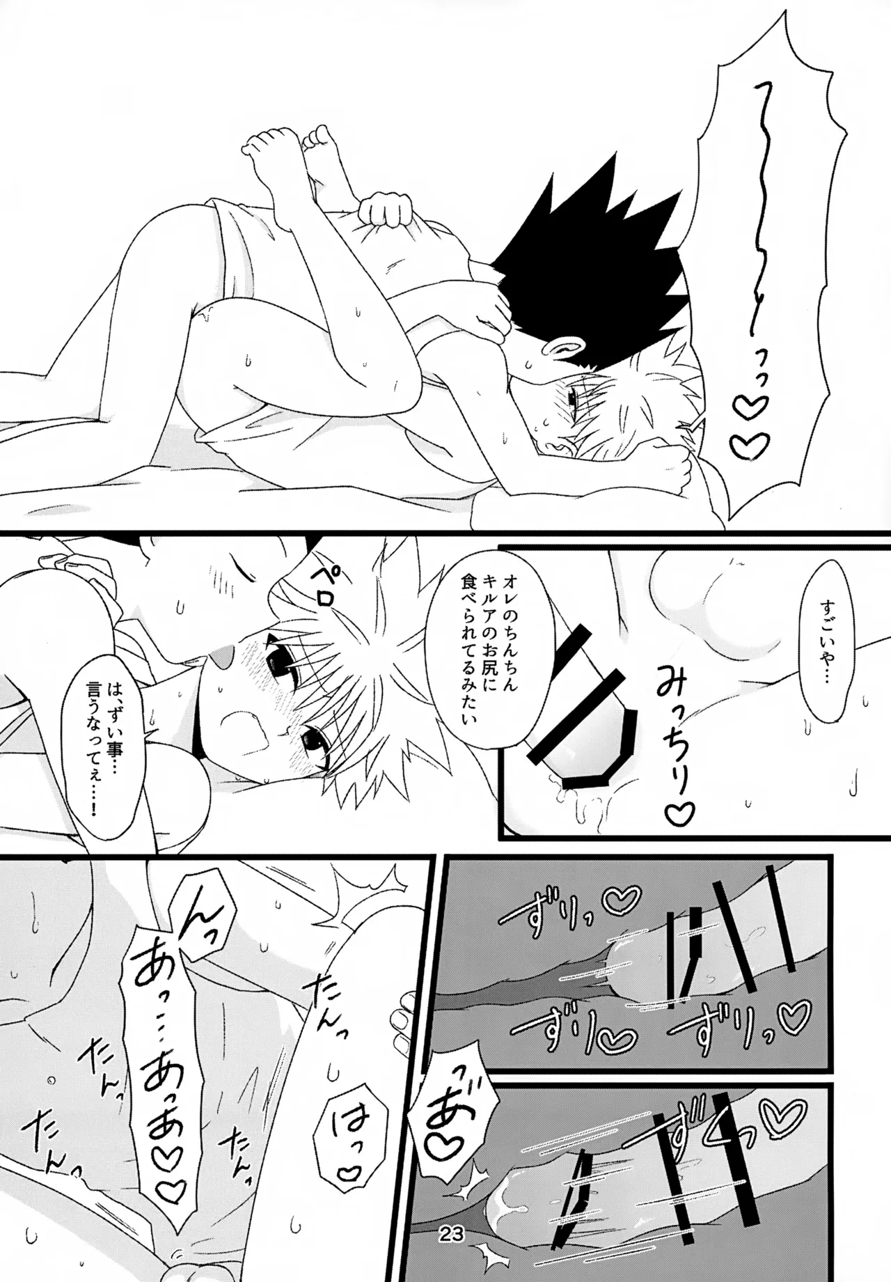 หน้า 23