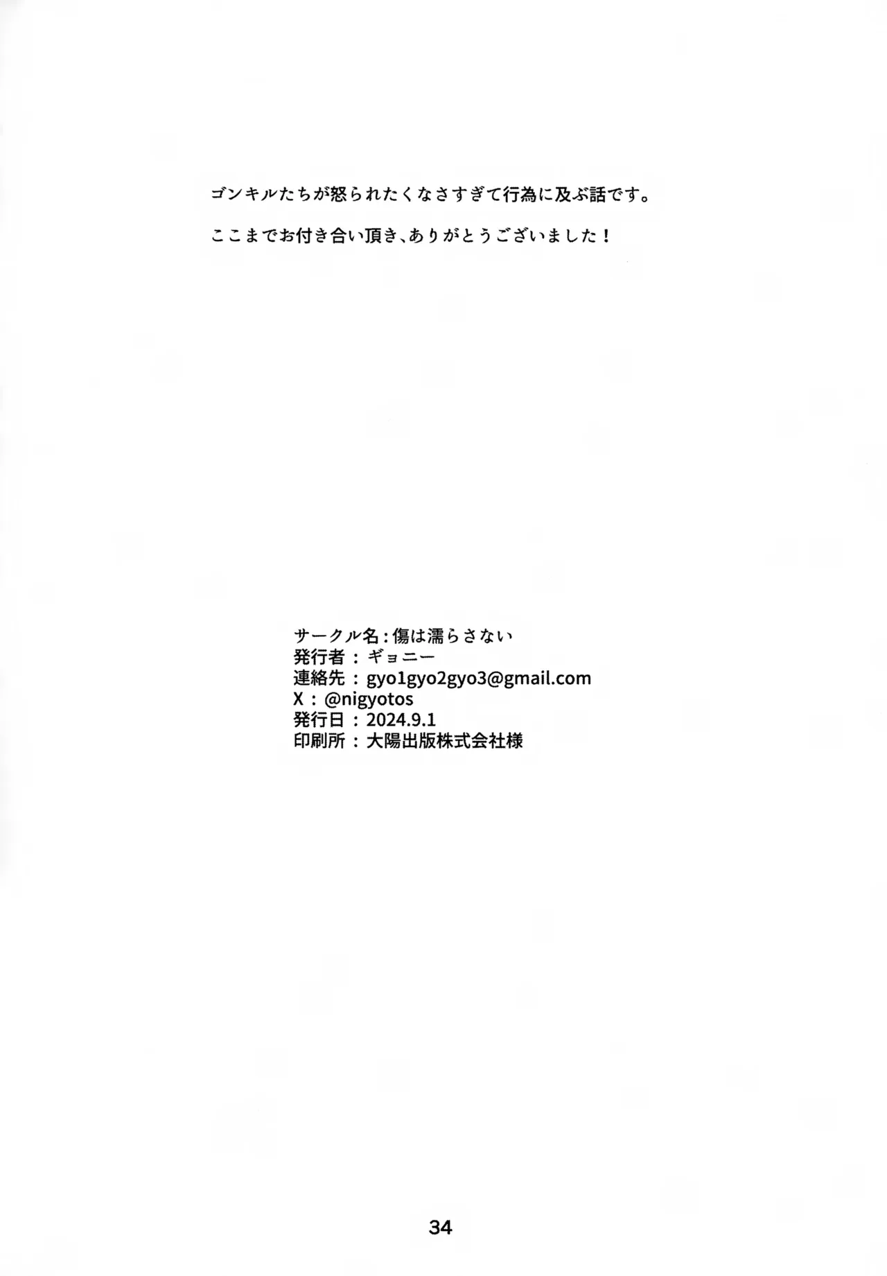 หน้า 34