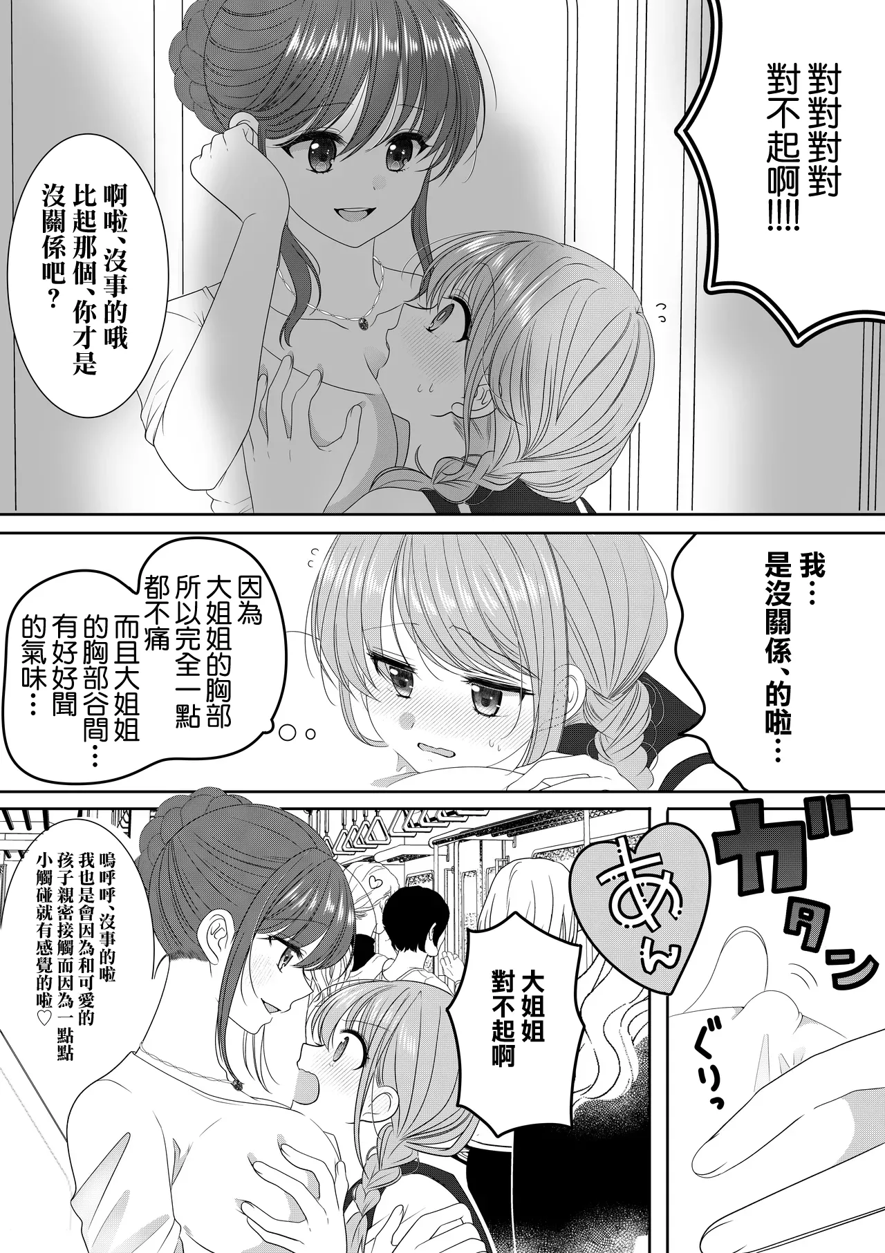 หน้า 3