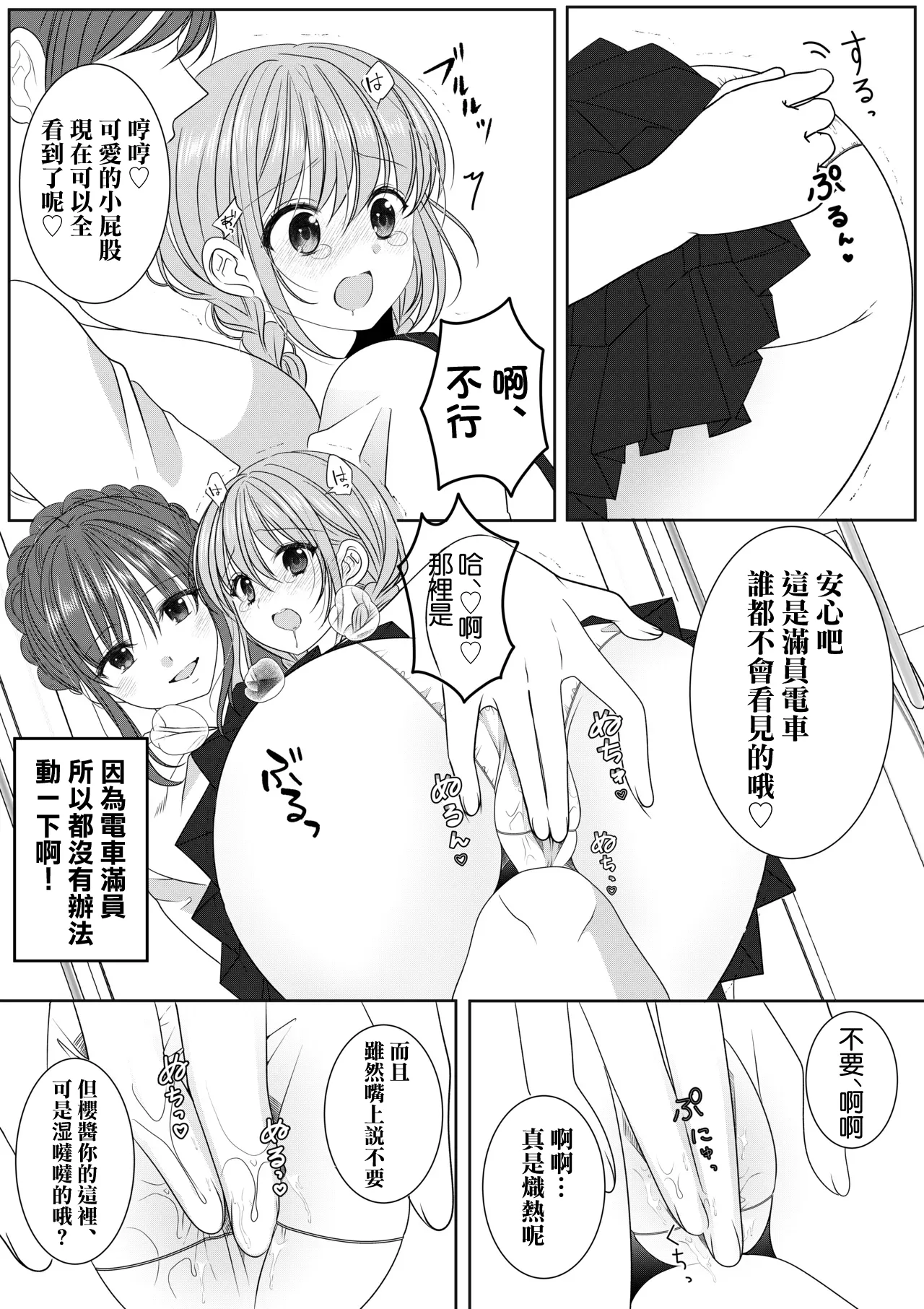 หน้า 6