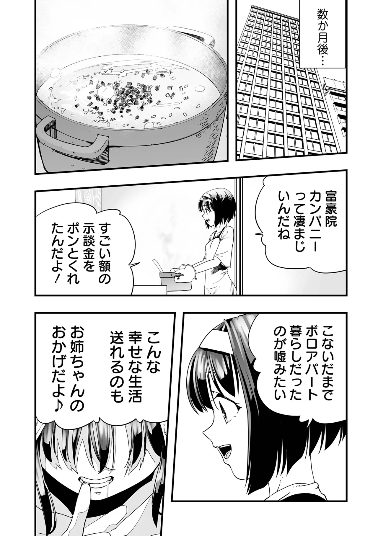 หน้า 99