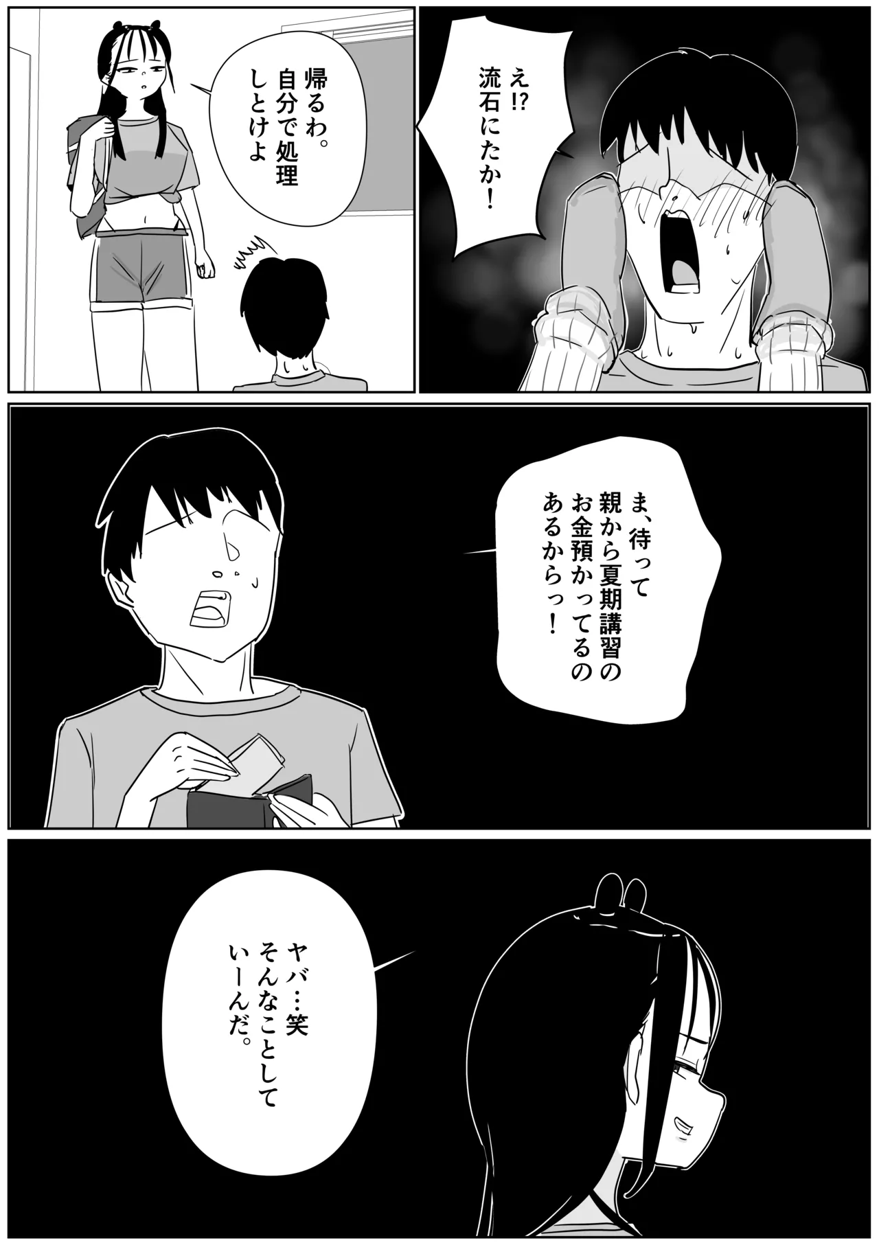 หน้า 3