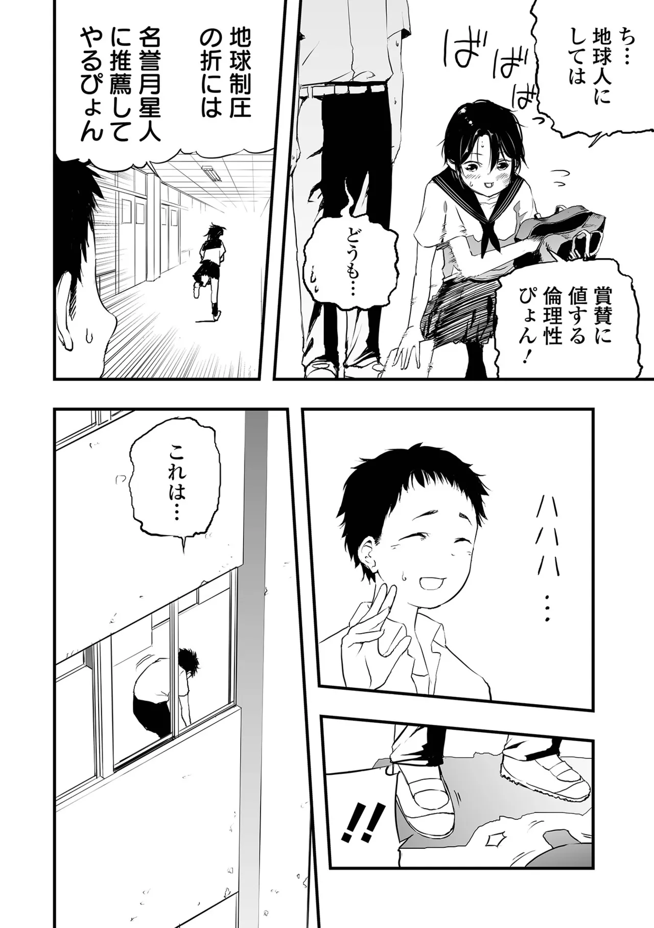 หน้า 88