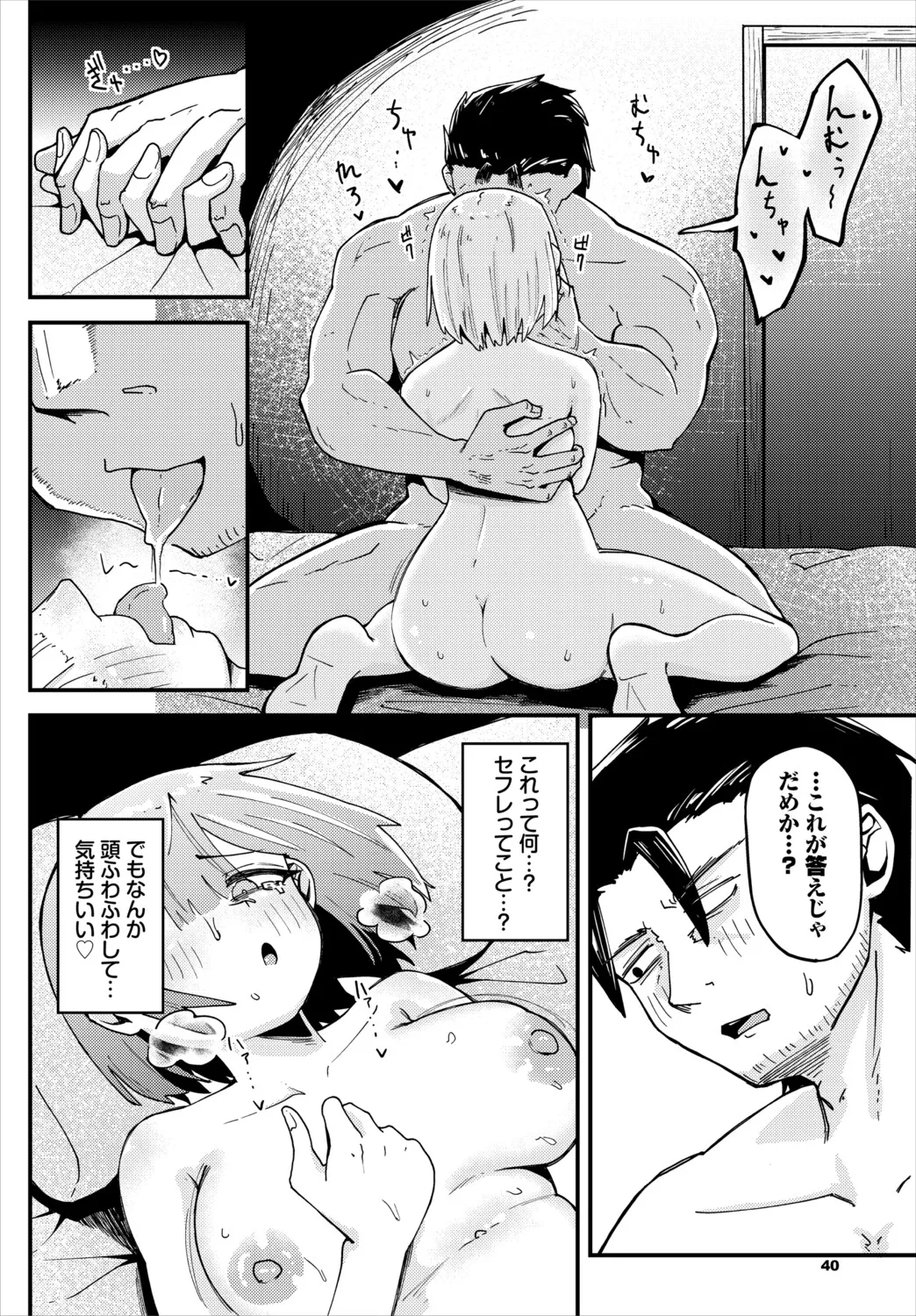 หน้า 40