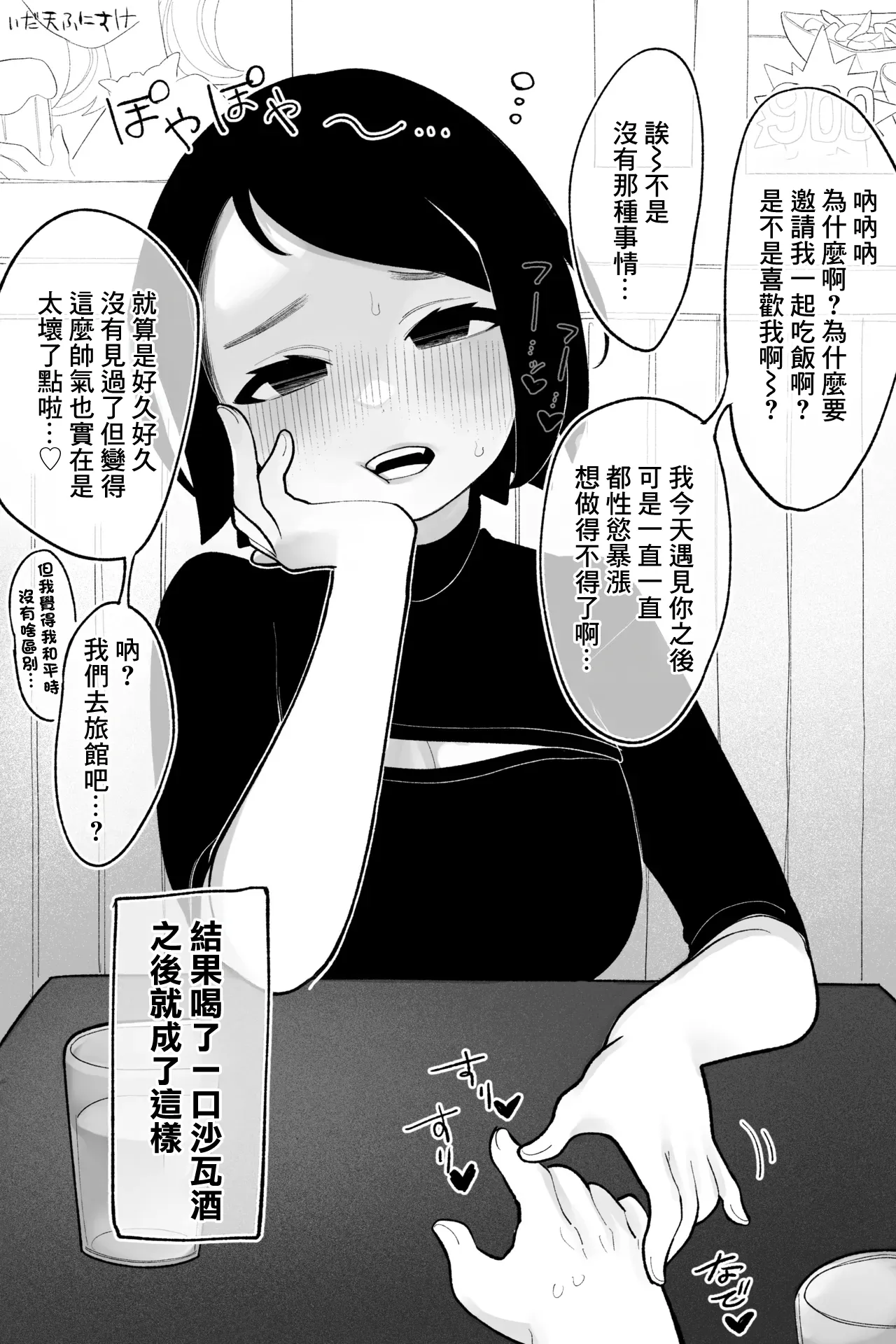 หน้า 2