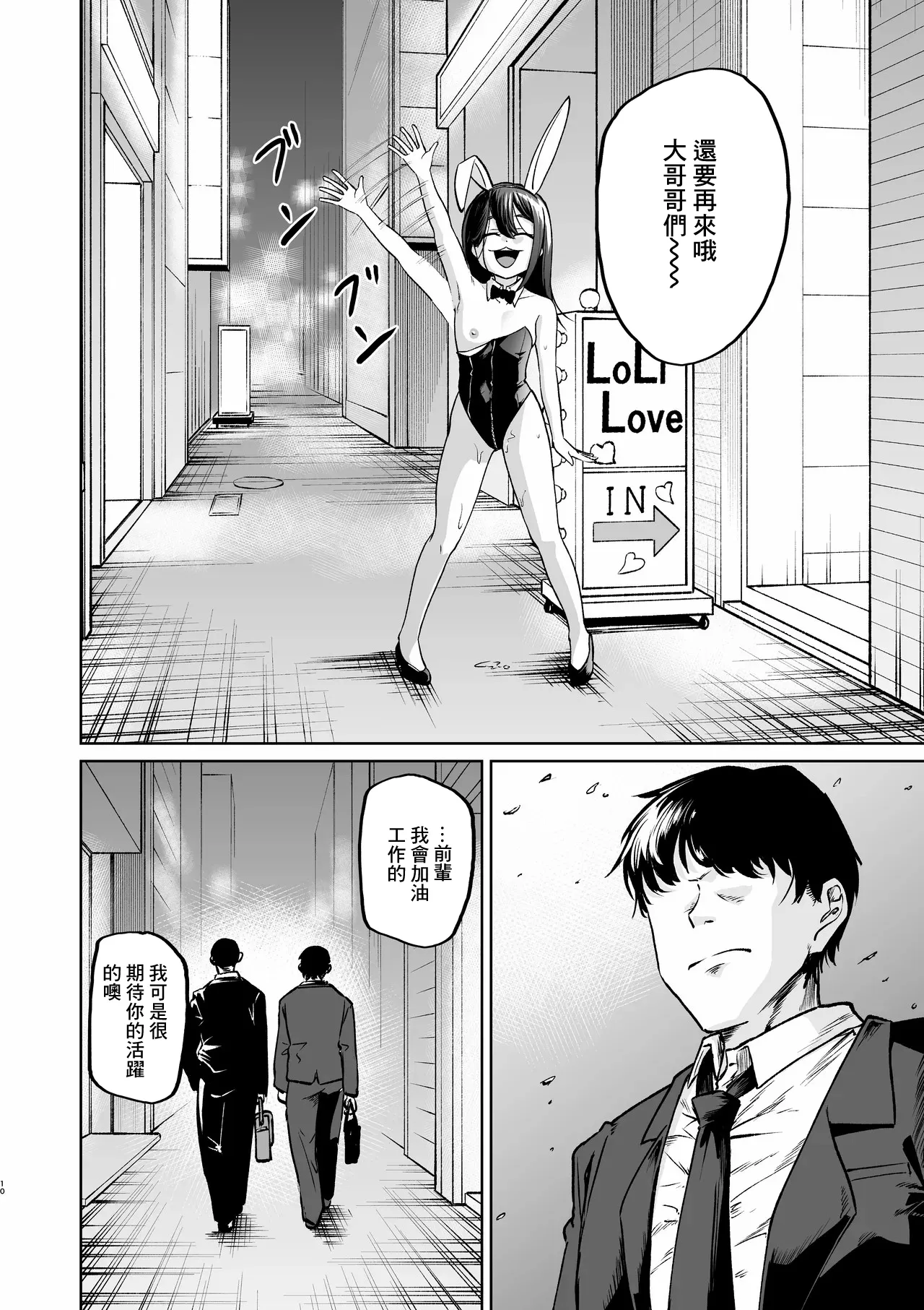 หน้า 10