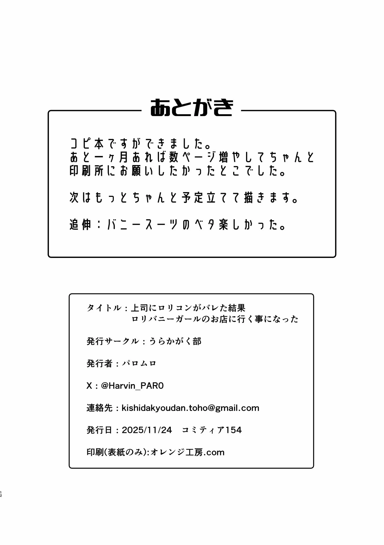 หน้า 12
