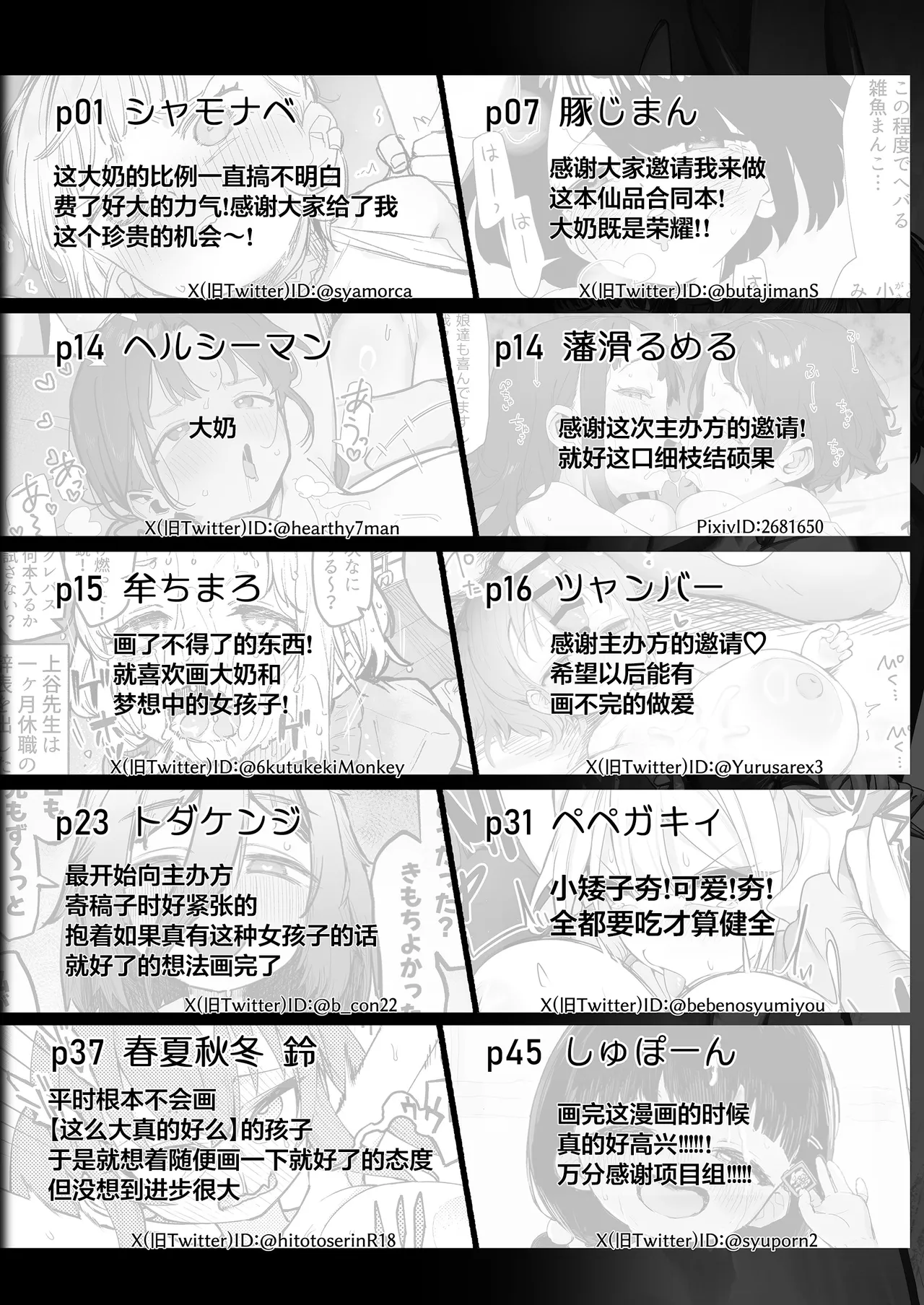 หน้า 2