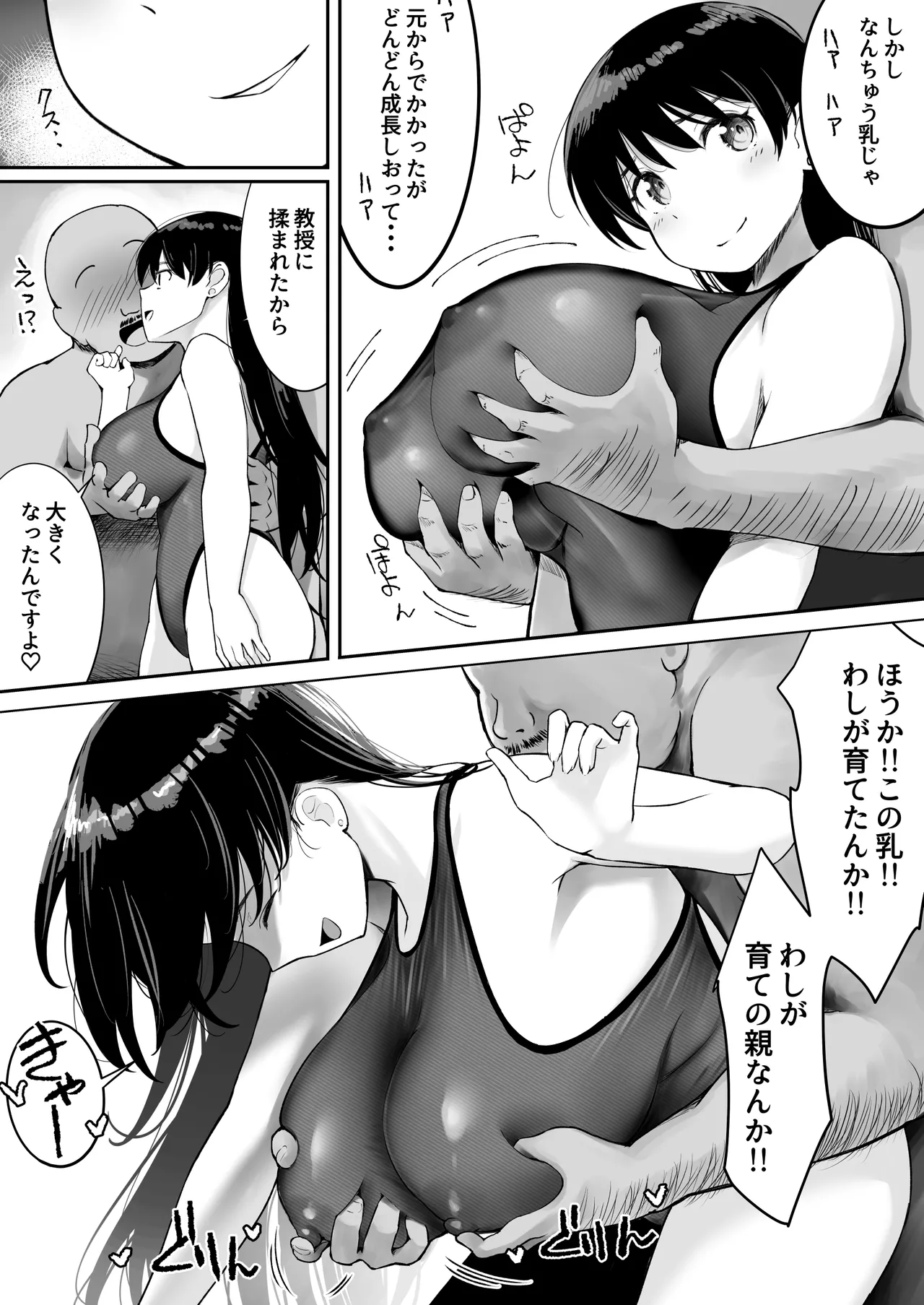 หน้า 2