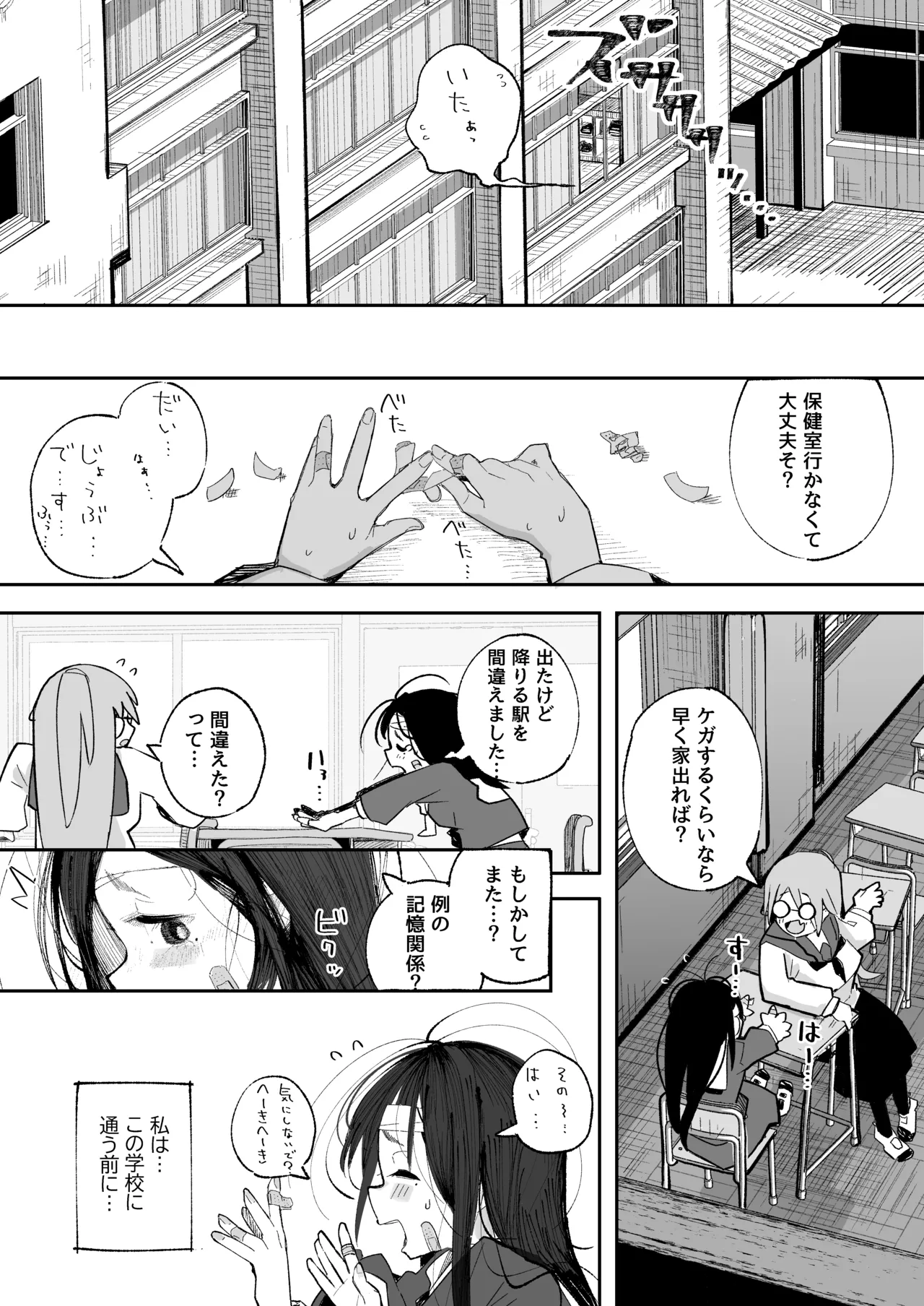 หน้า 6