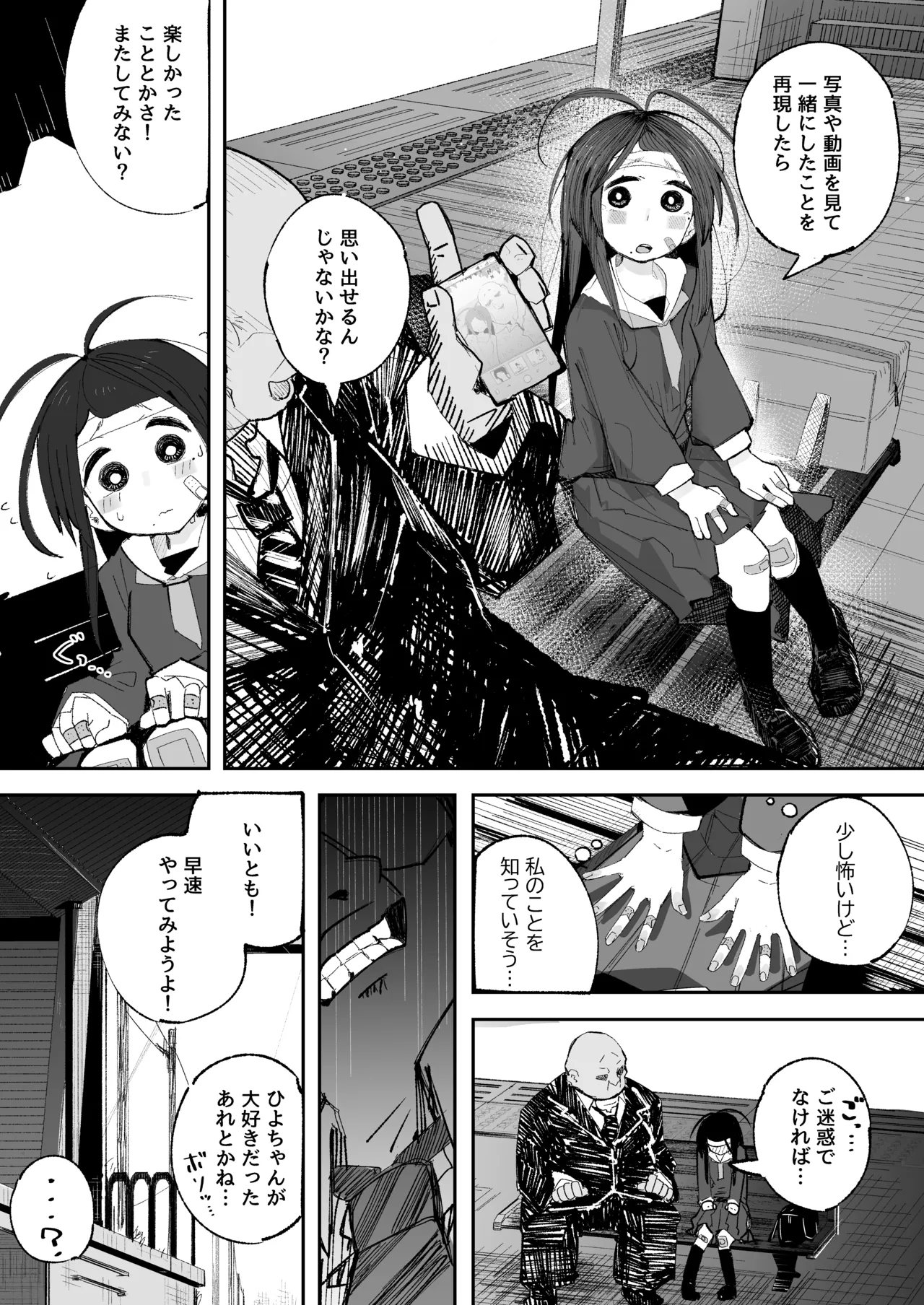 หน้า 18