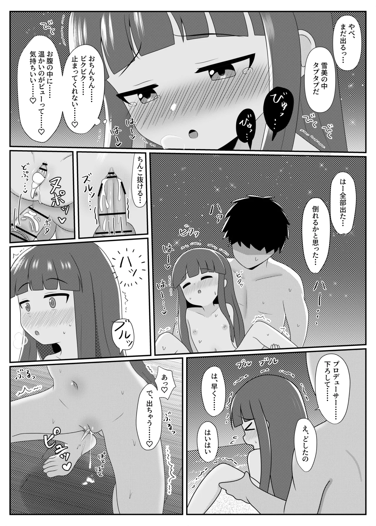 หน้า 23