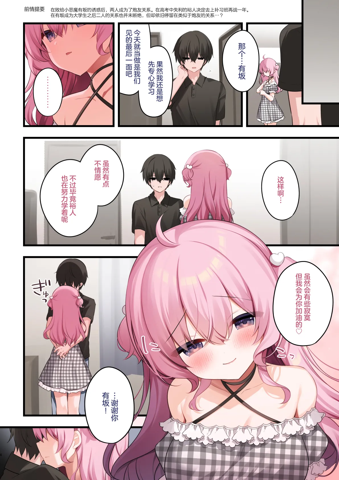 หน้า 4