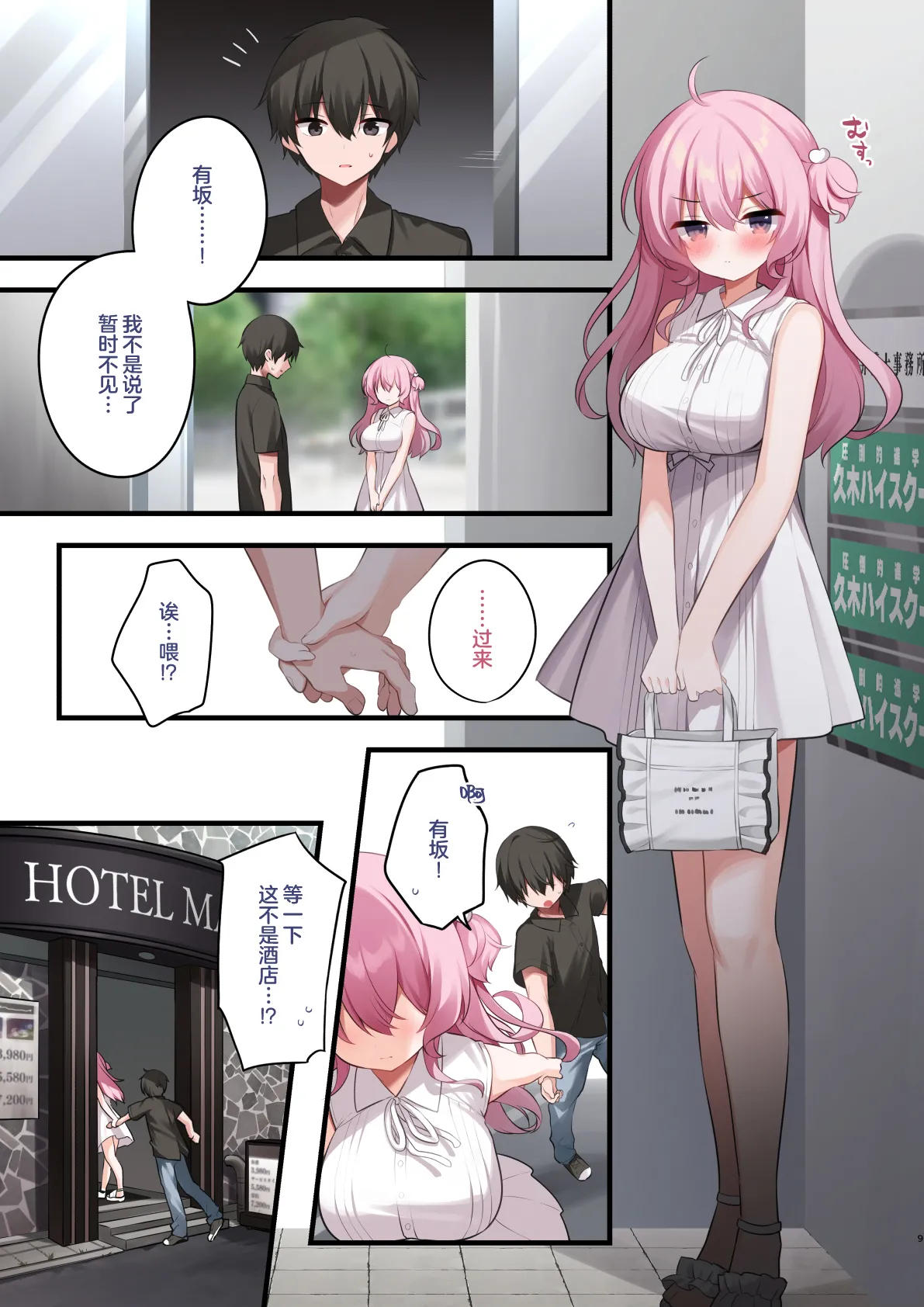 หน้า 9