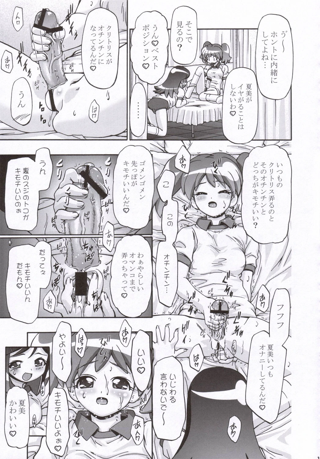 หน้า 18