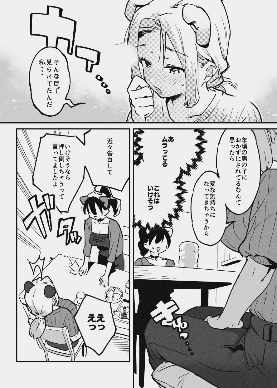 หน้า 12