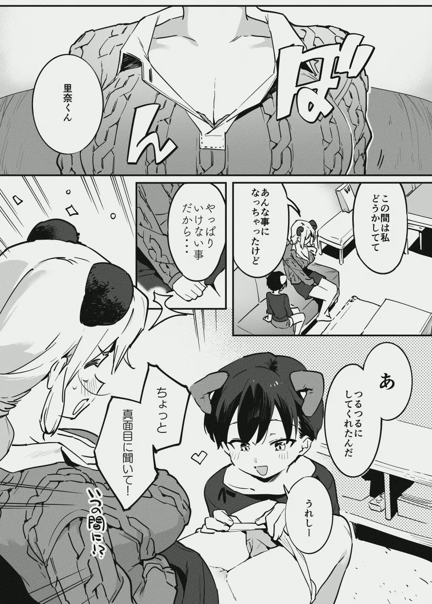 หน้า 17