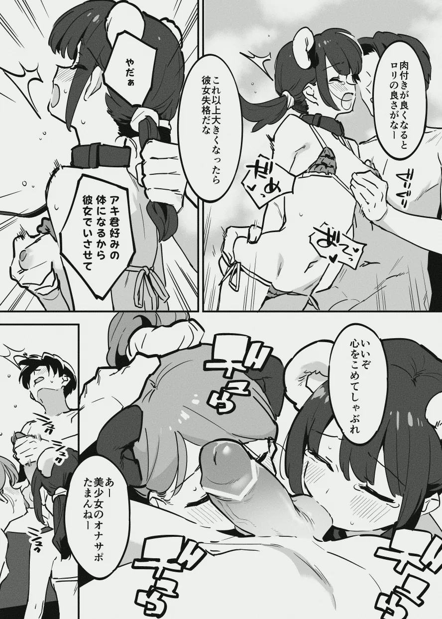 หน้า 8