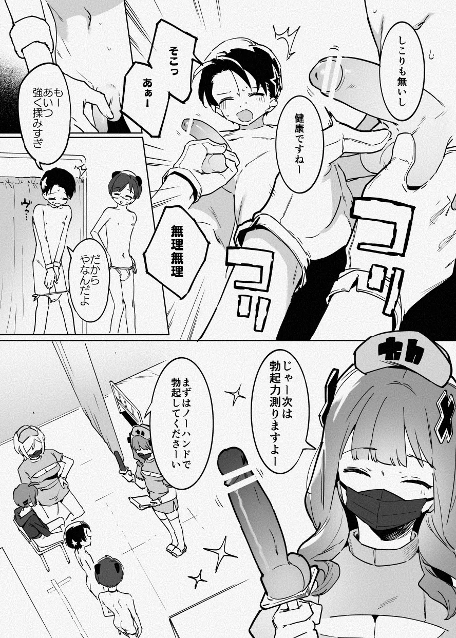 หน้า 8