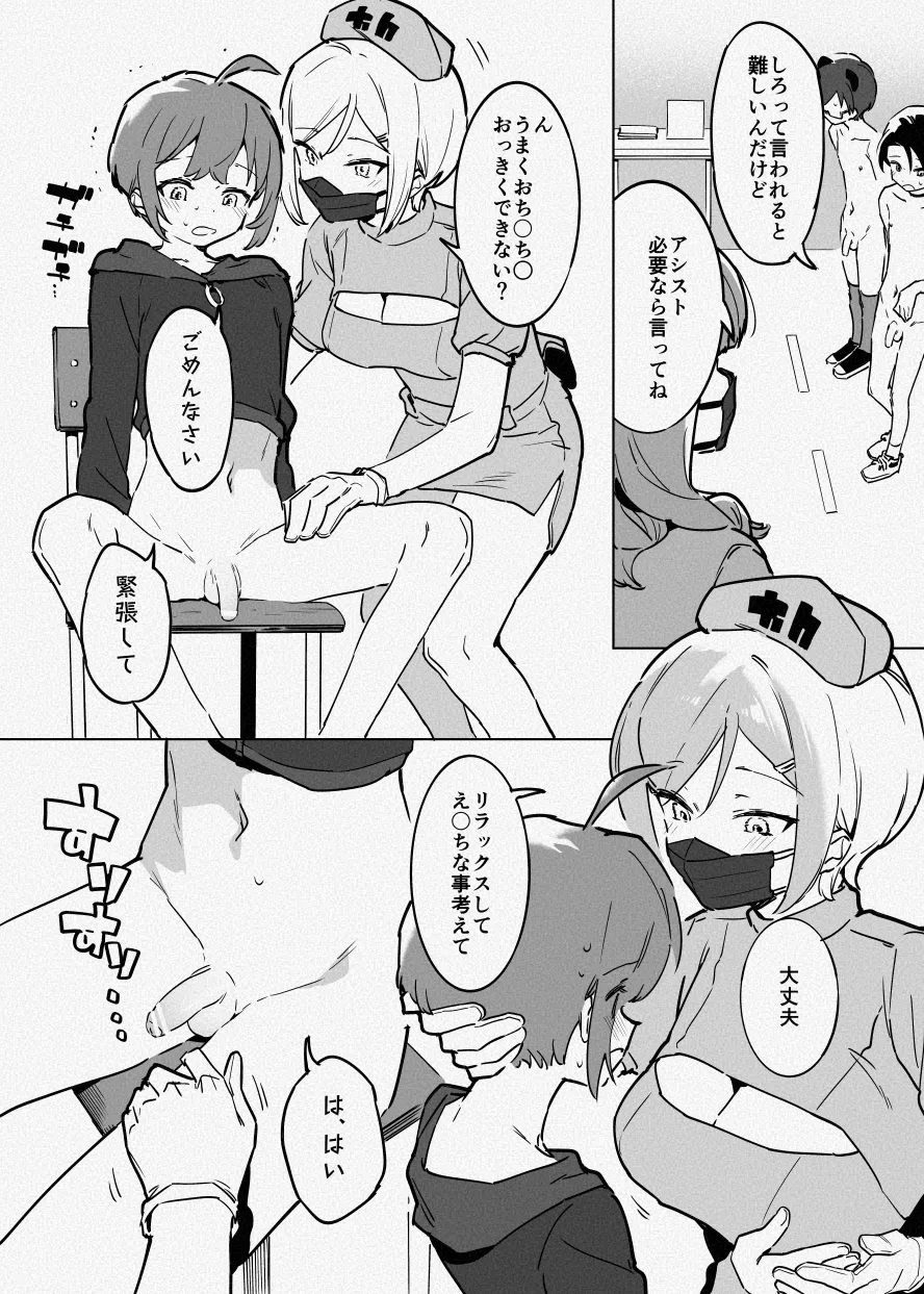 หน้า 9