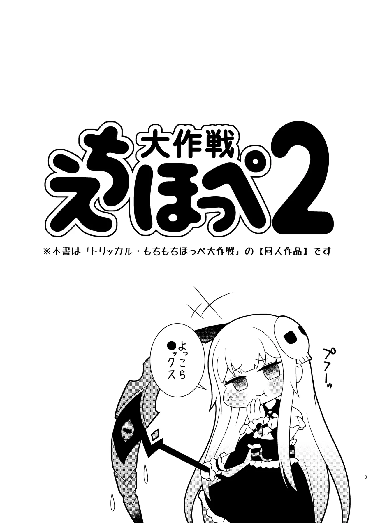 หน้า 2