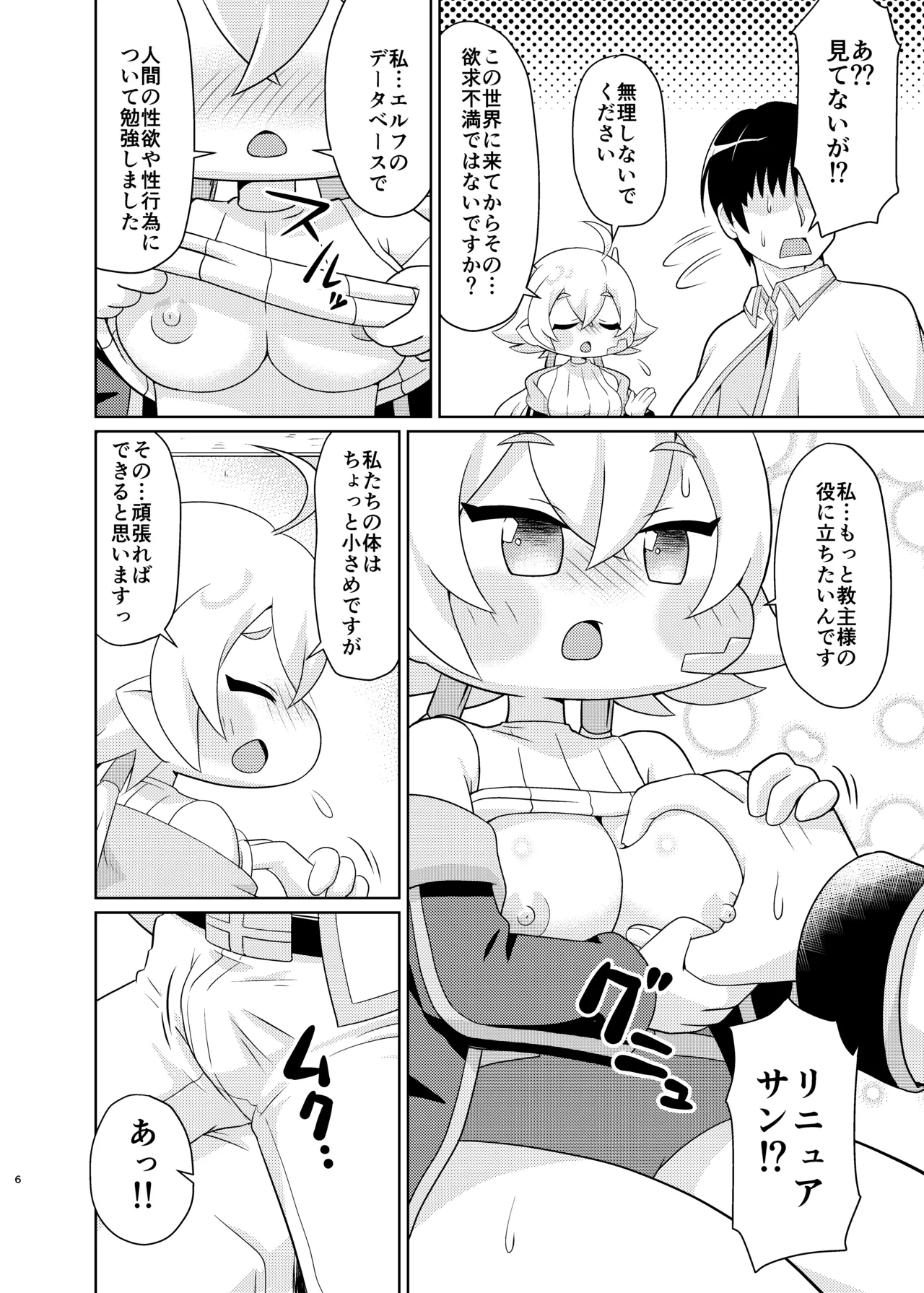 หน้า 5