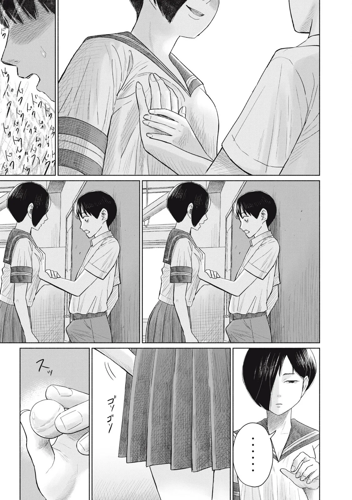 หน้า 338