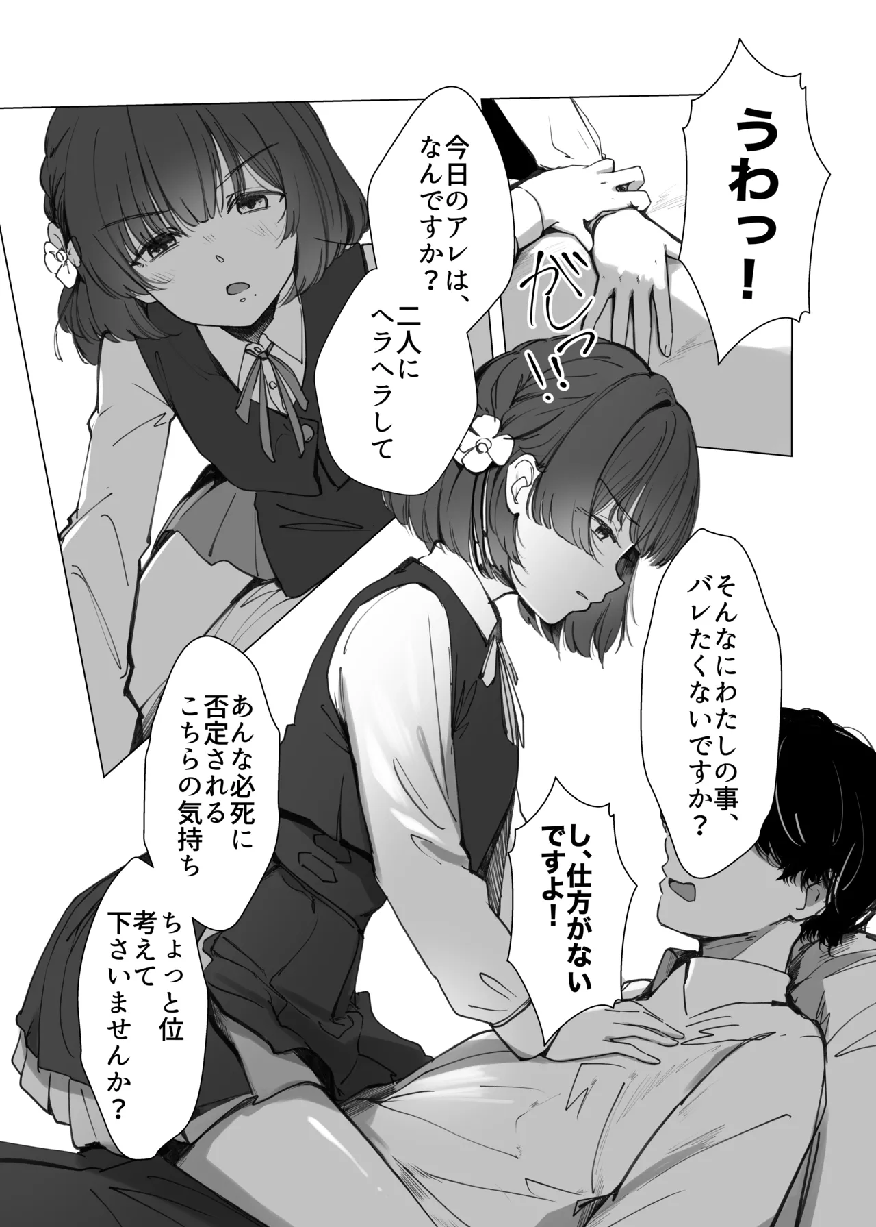 หน้า 6