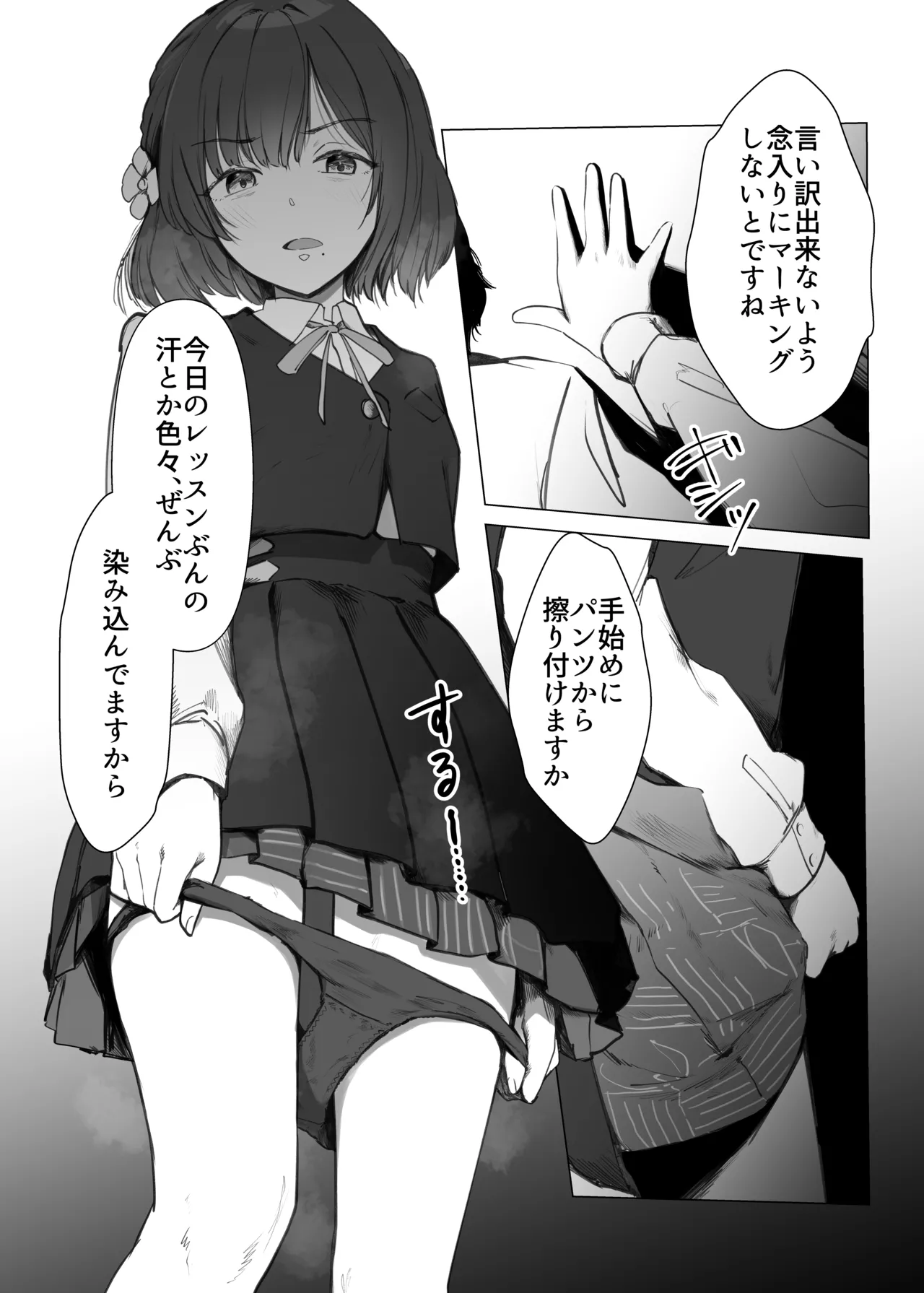 หน้า 7