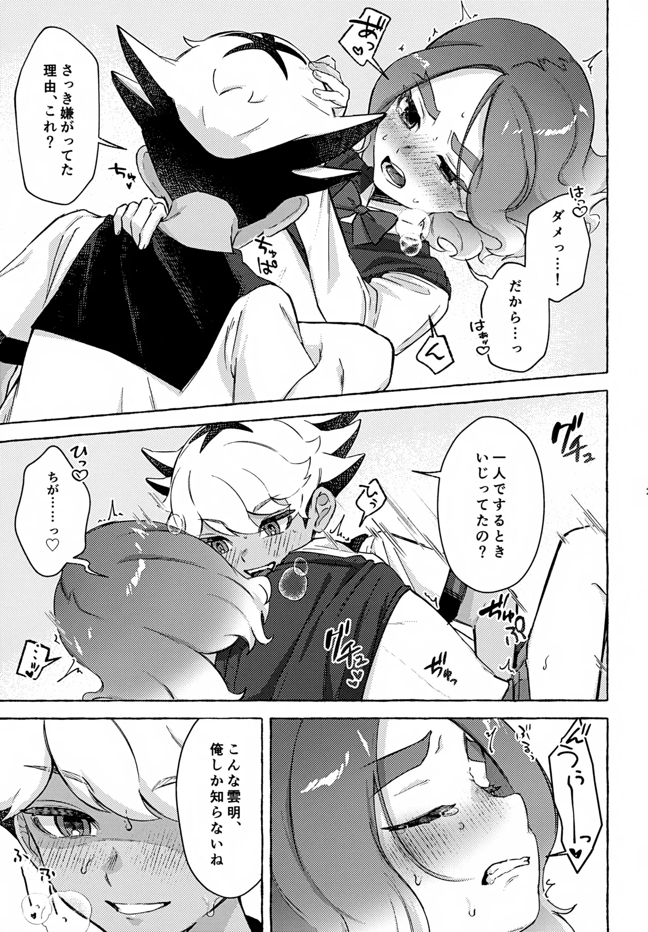 หน้า 26