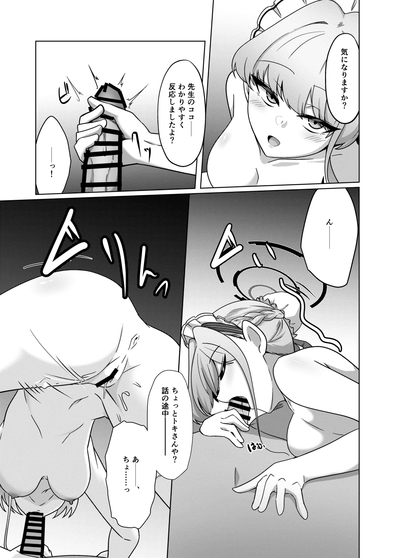 หน้า 6
