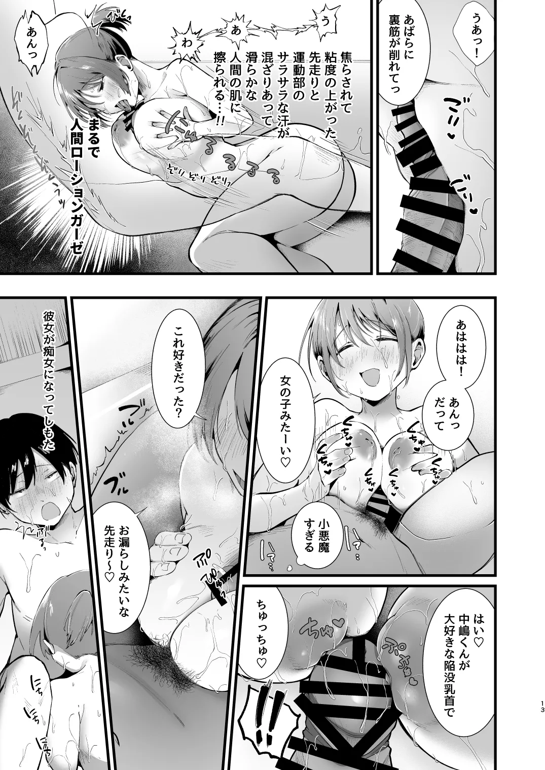 หน้า 13
