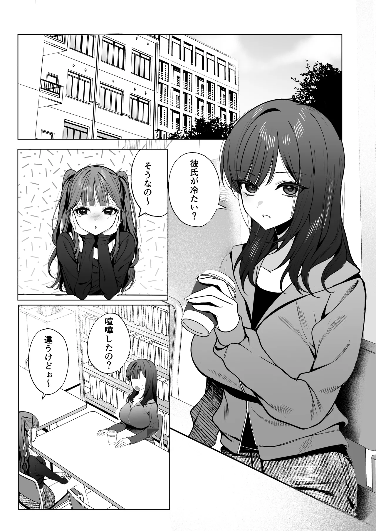 หน้า 2