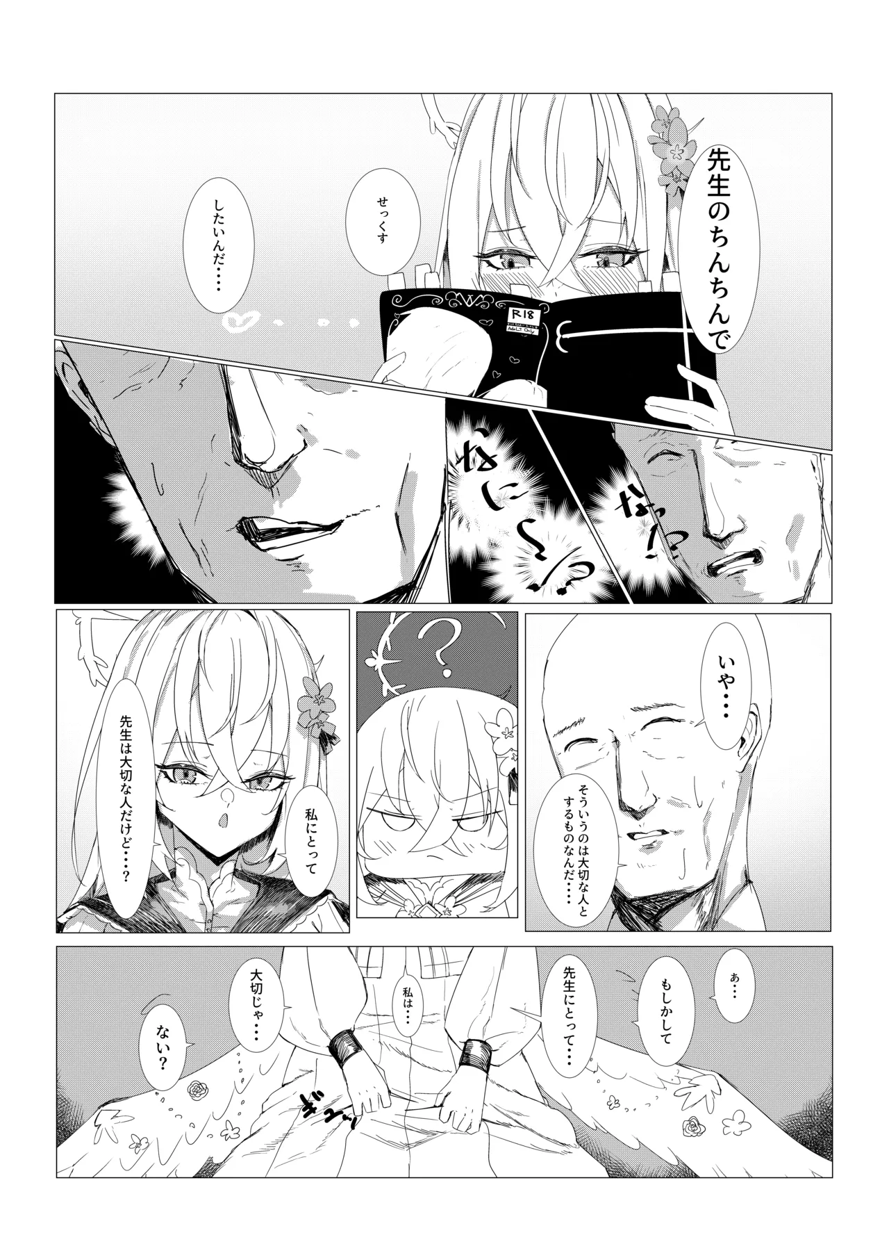หน้า 6