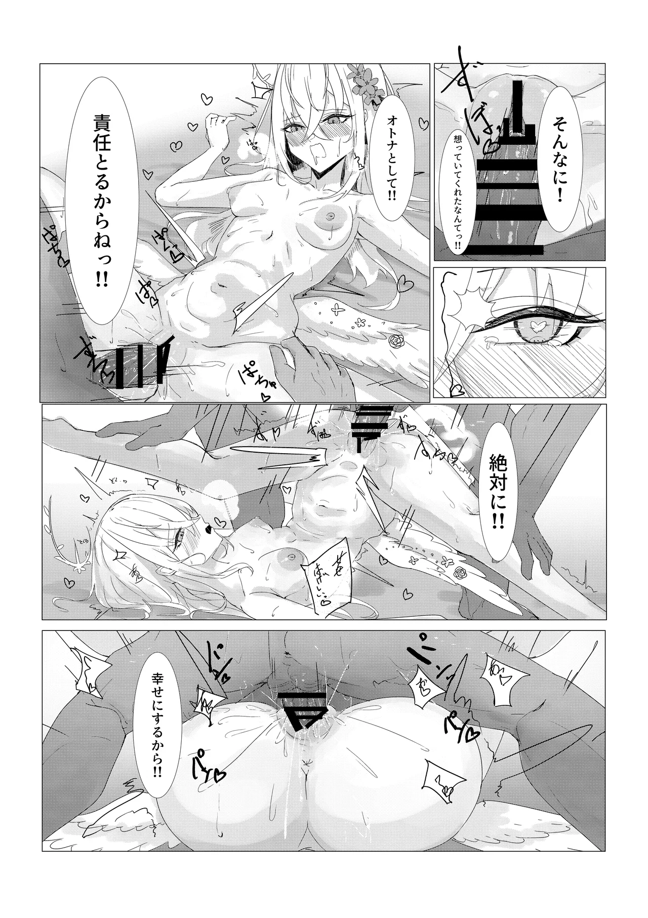 หน้า 23