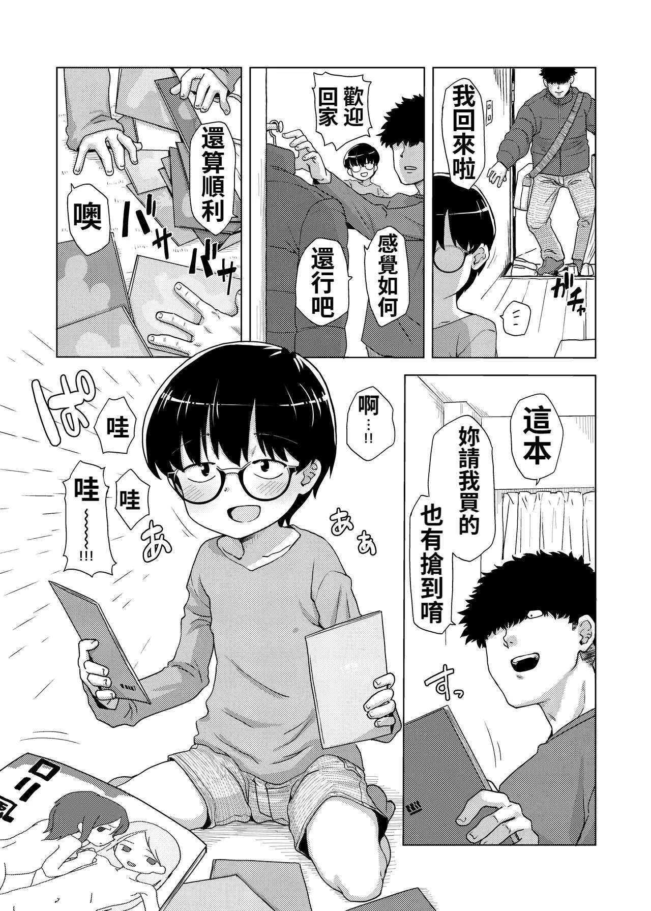 หน้า 3