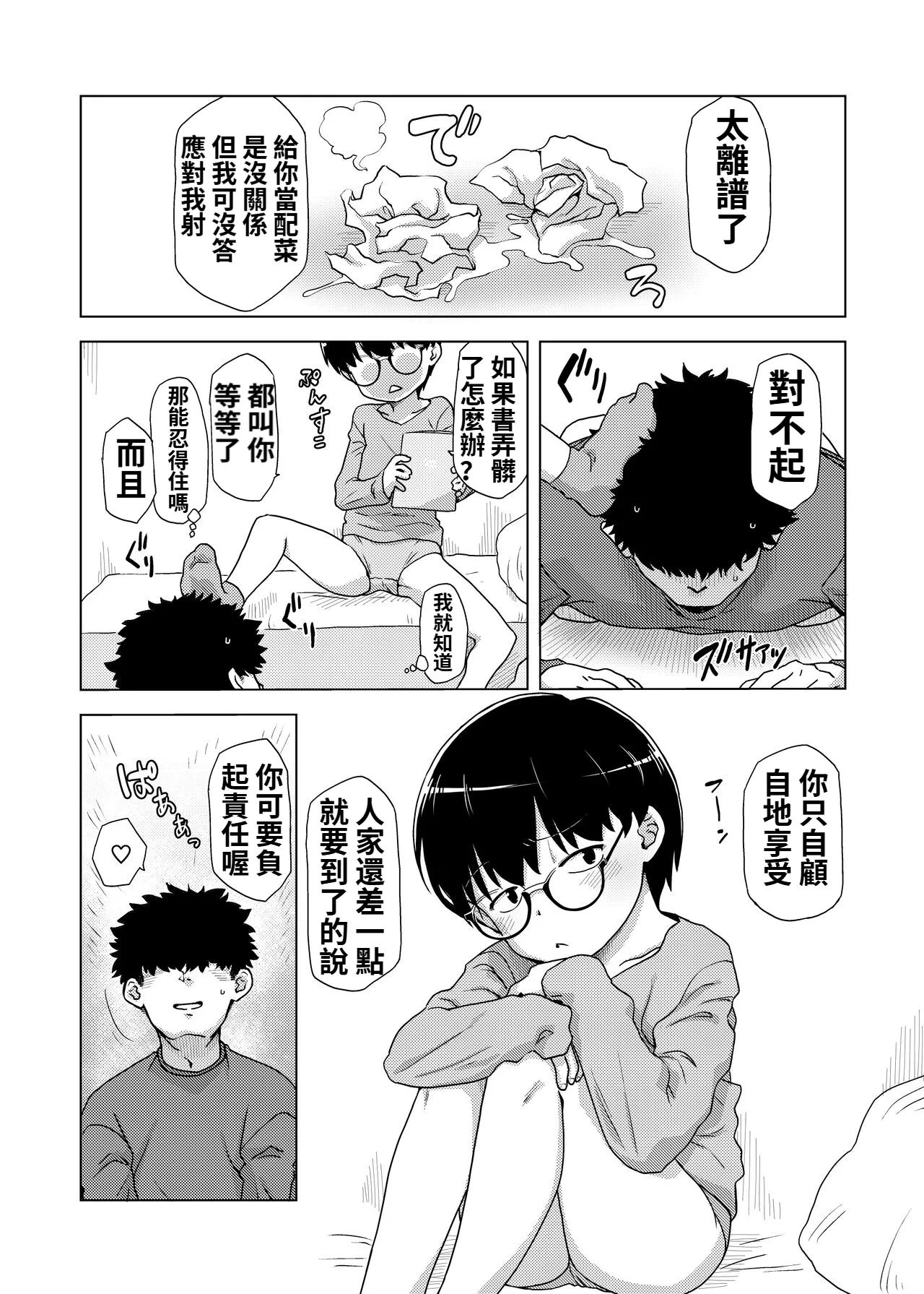 หน้า 13