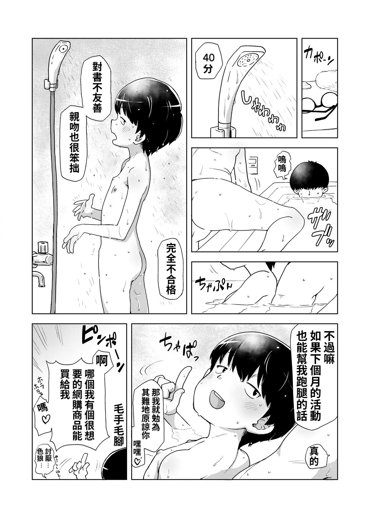 หน้า 19