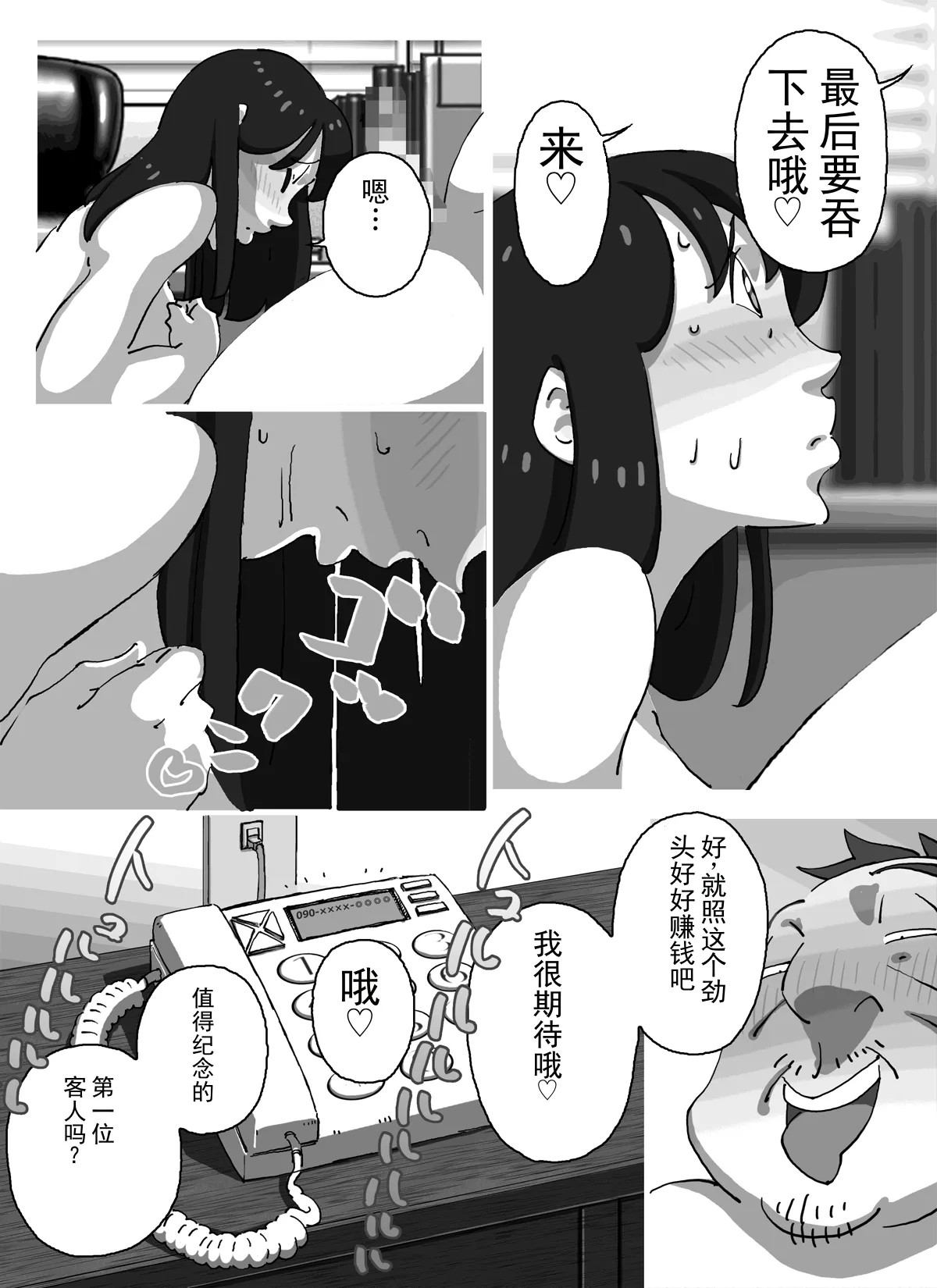 หน้า 34